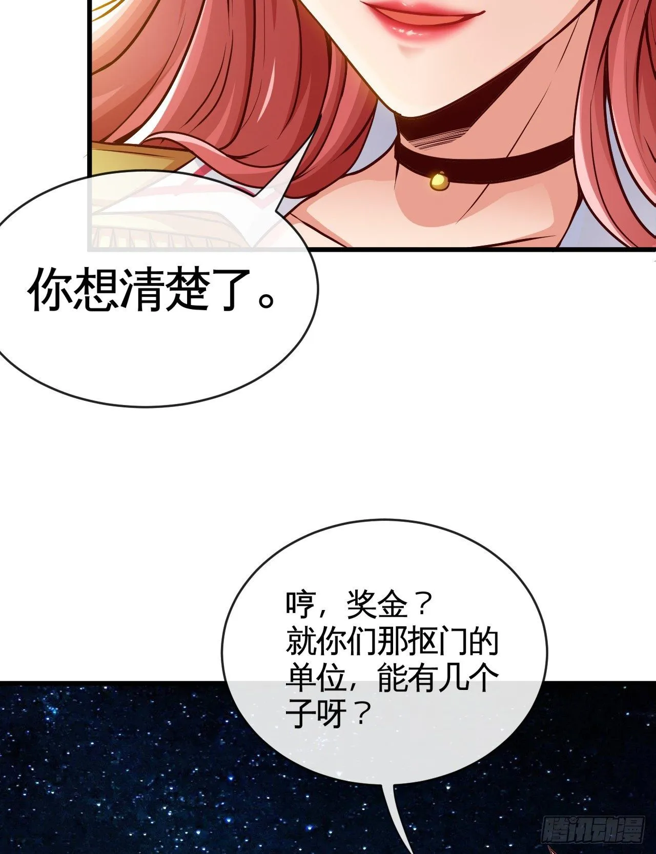 我真的是她大表哥 第39页