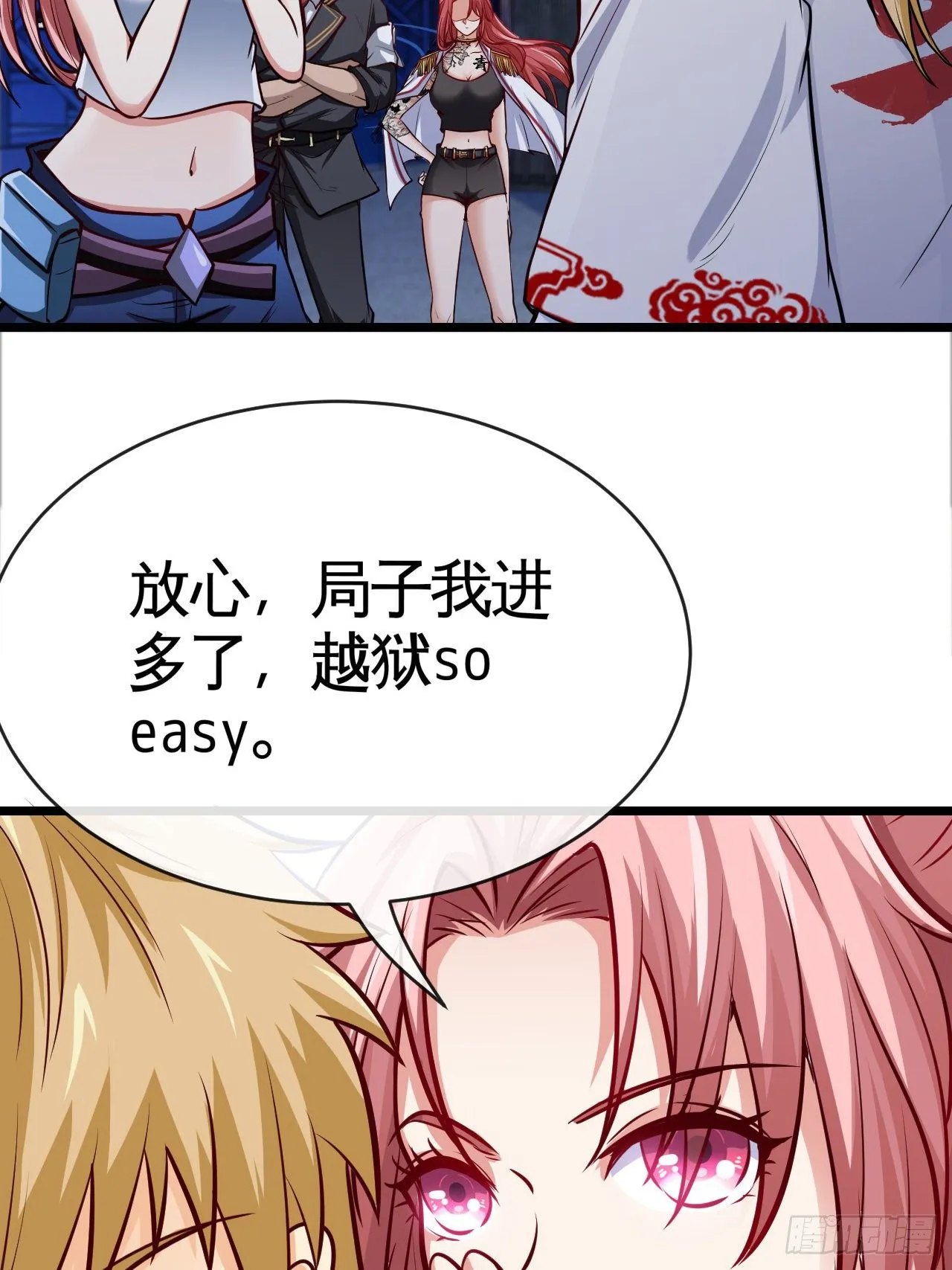 我真的是她大表哥 第43页