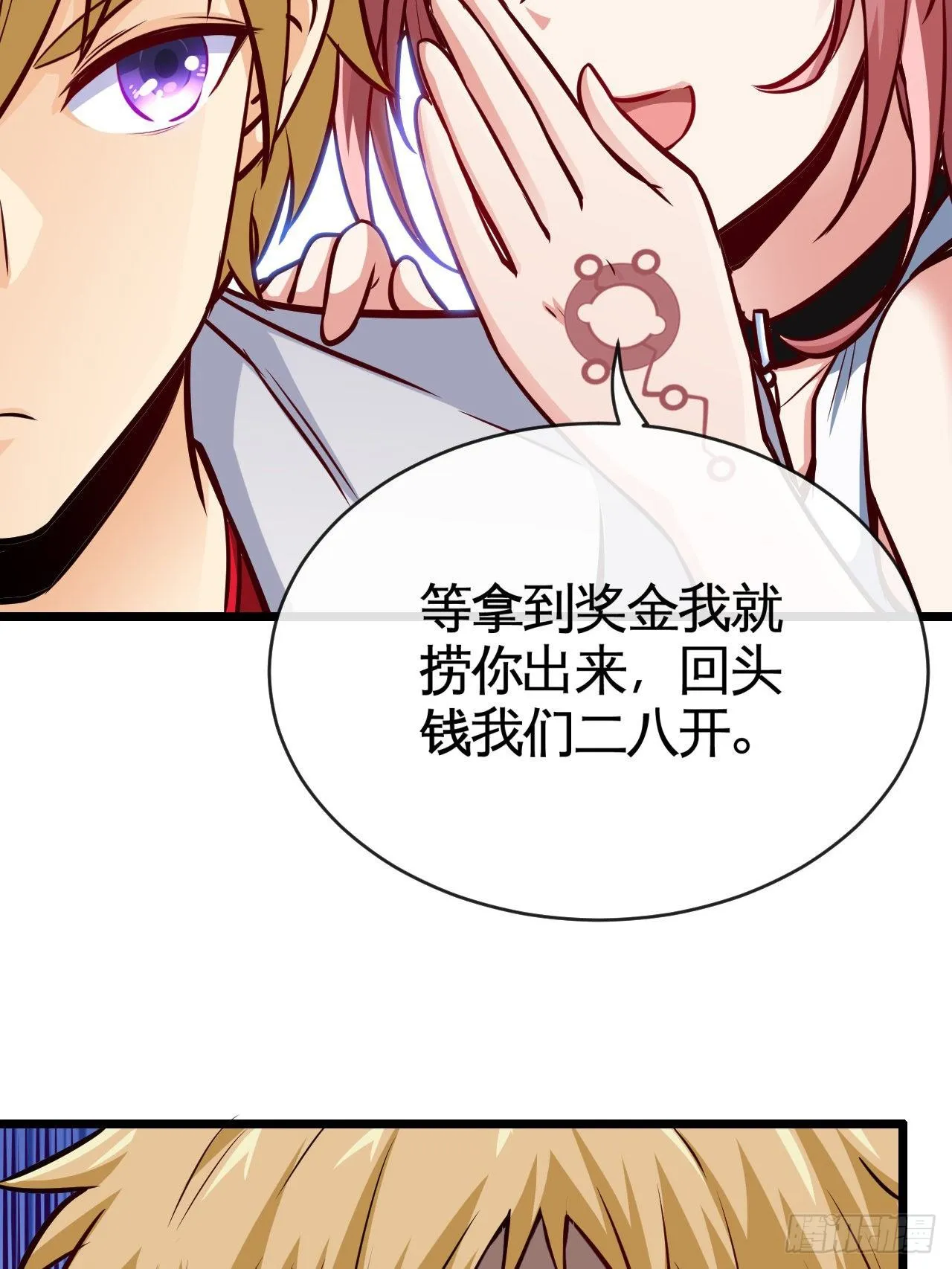 我真的是她大表哥 第44页