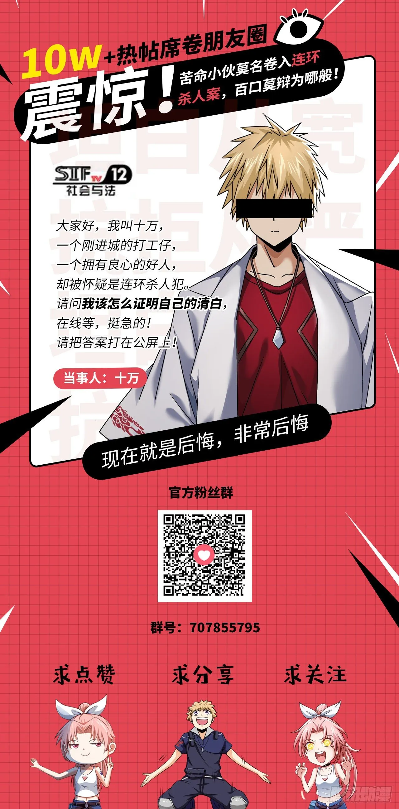 我真的是她大表哥 第50页