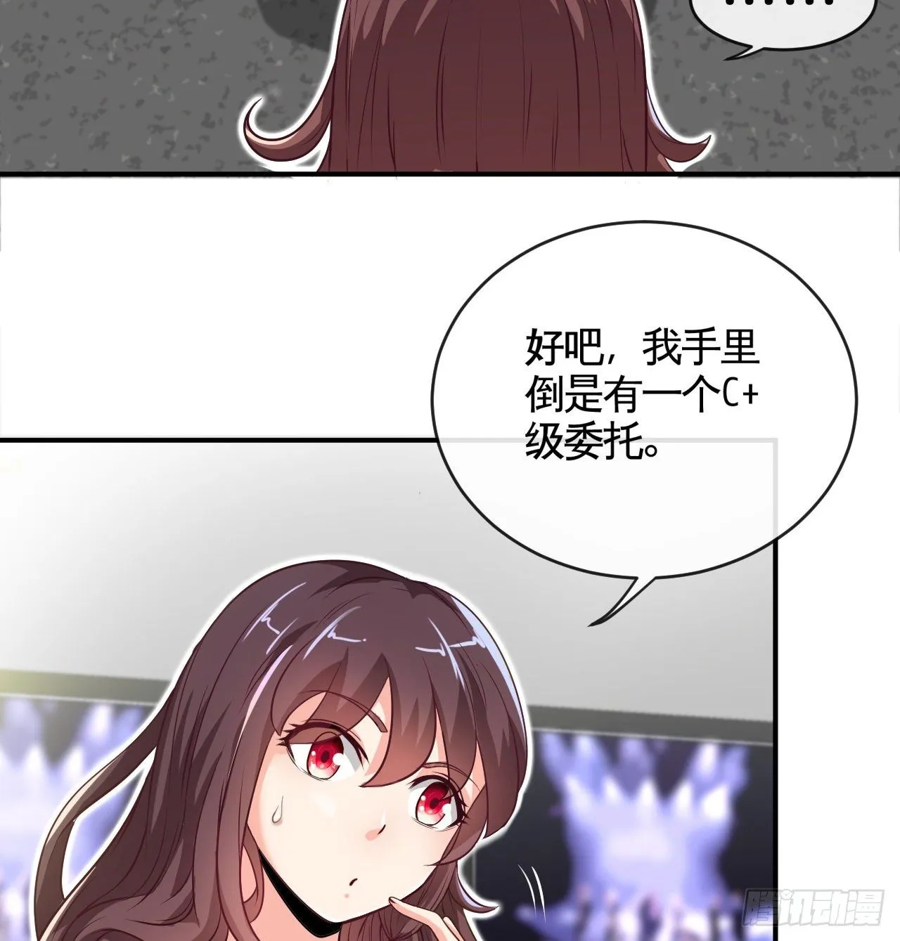 新手副本（上） 第47页
