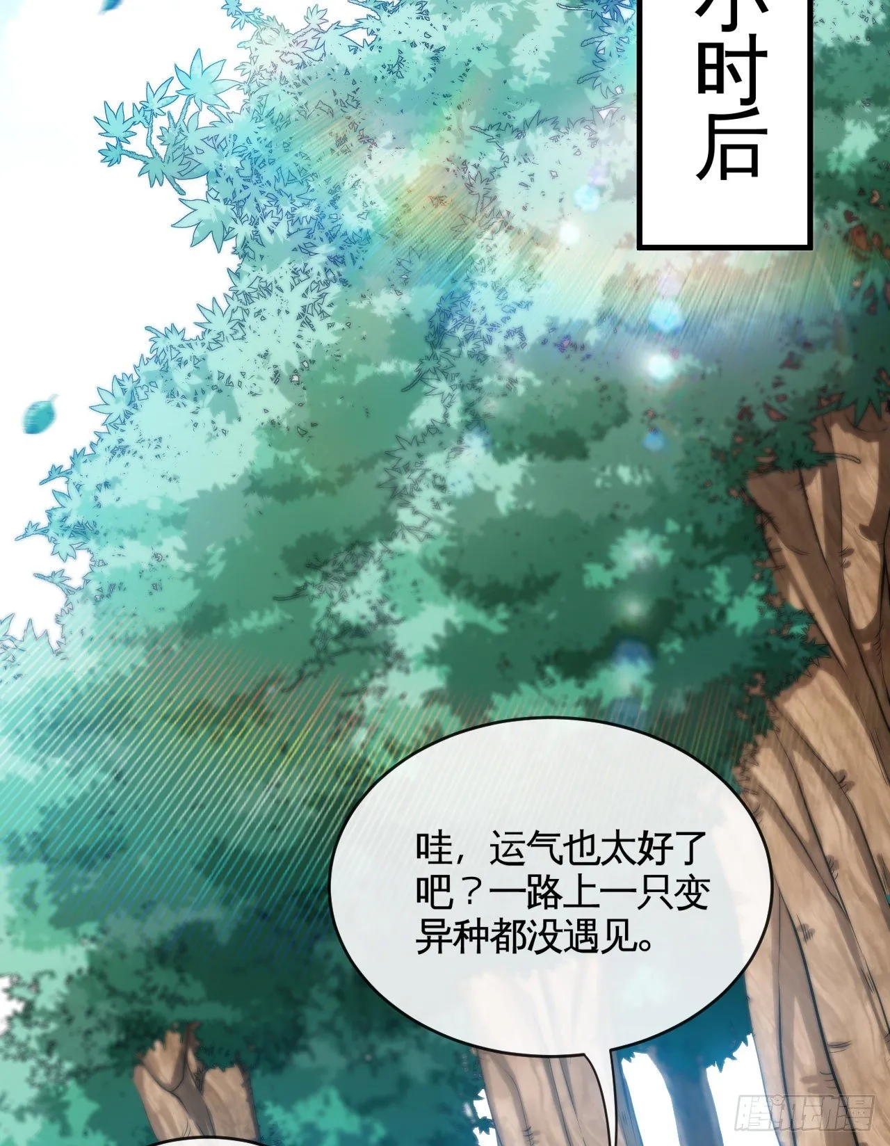 新手副本（下） 第18页