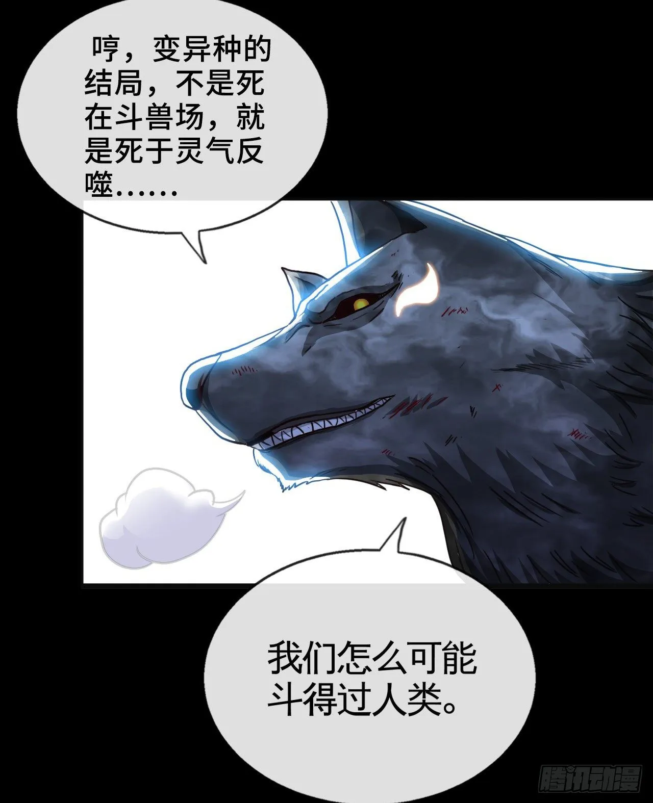 老子是你爹！ 第32页