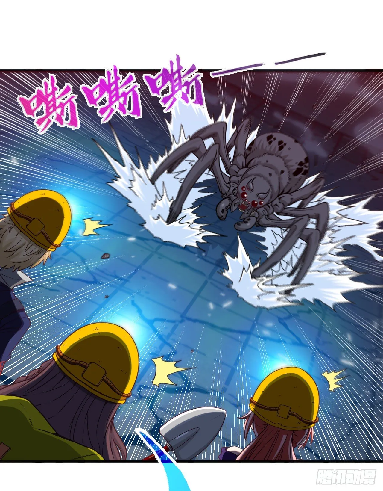 深域迷踪 第23页