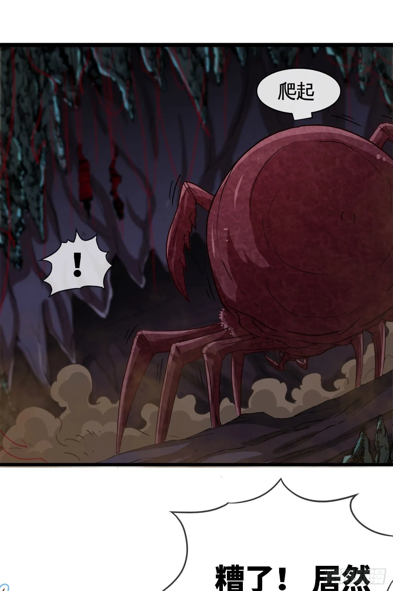 隔胸打牛 第21页