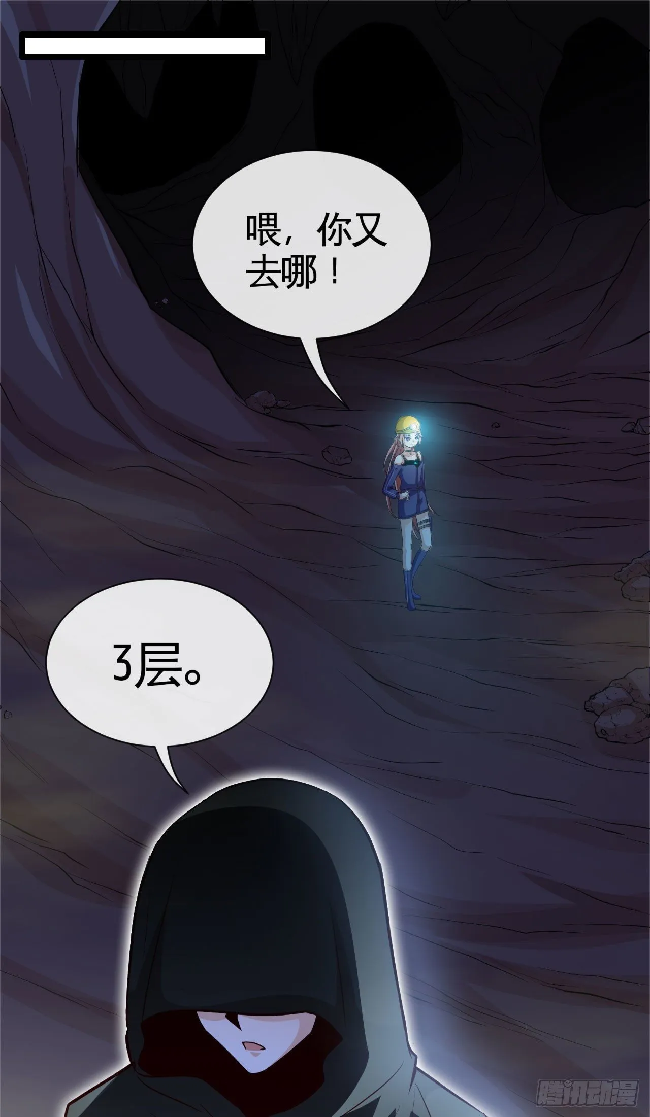 早安，打工人！ 第2页