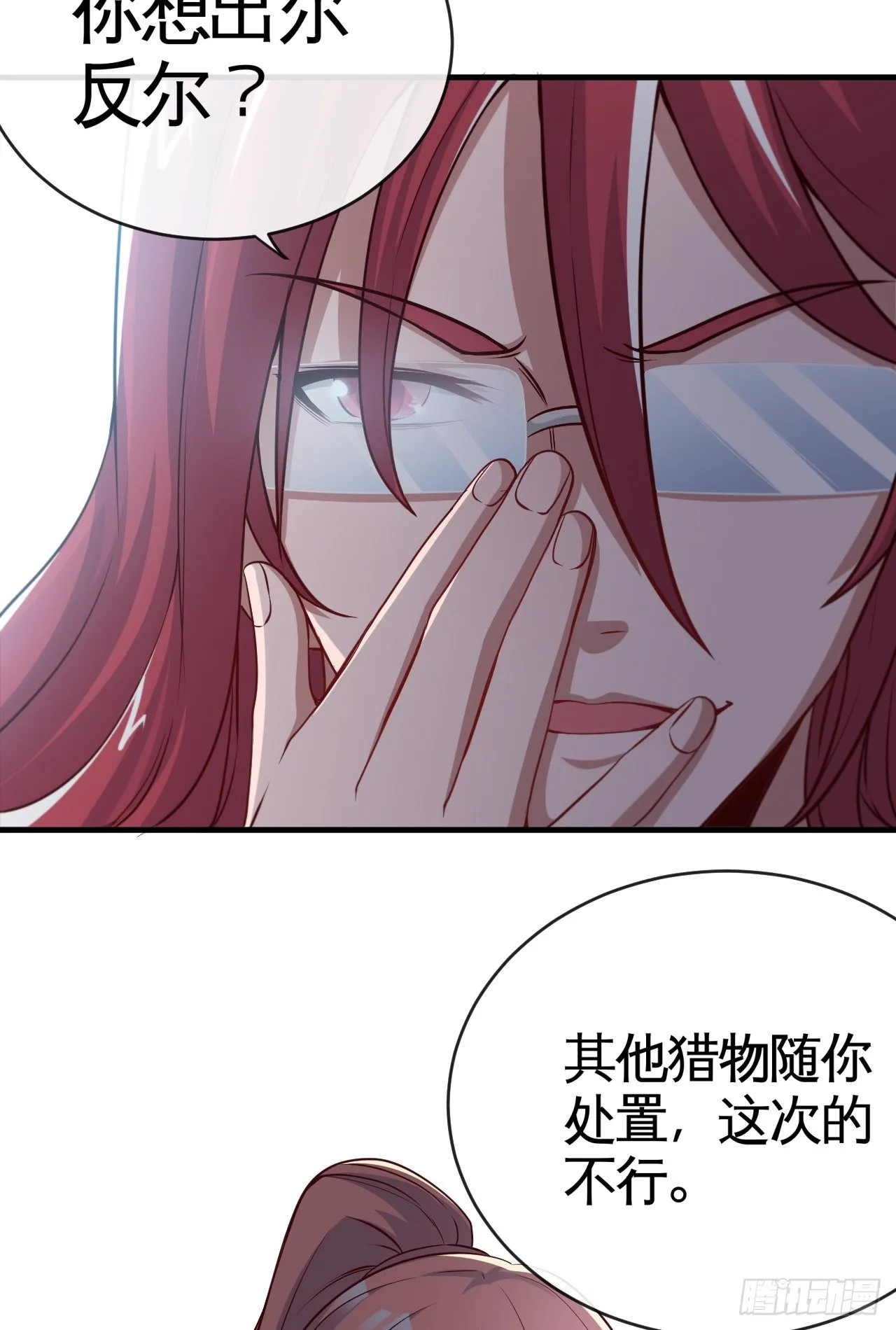 被绑架了就眨眼 第3页