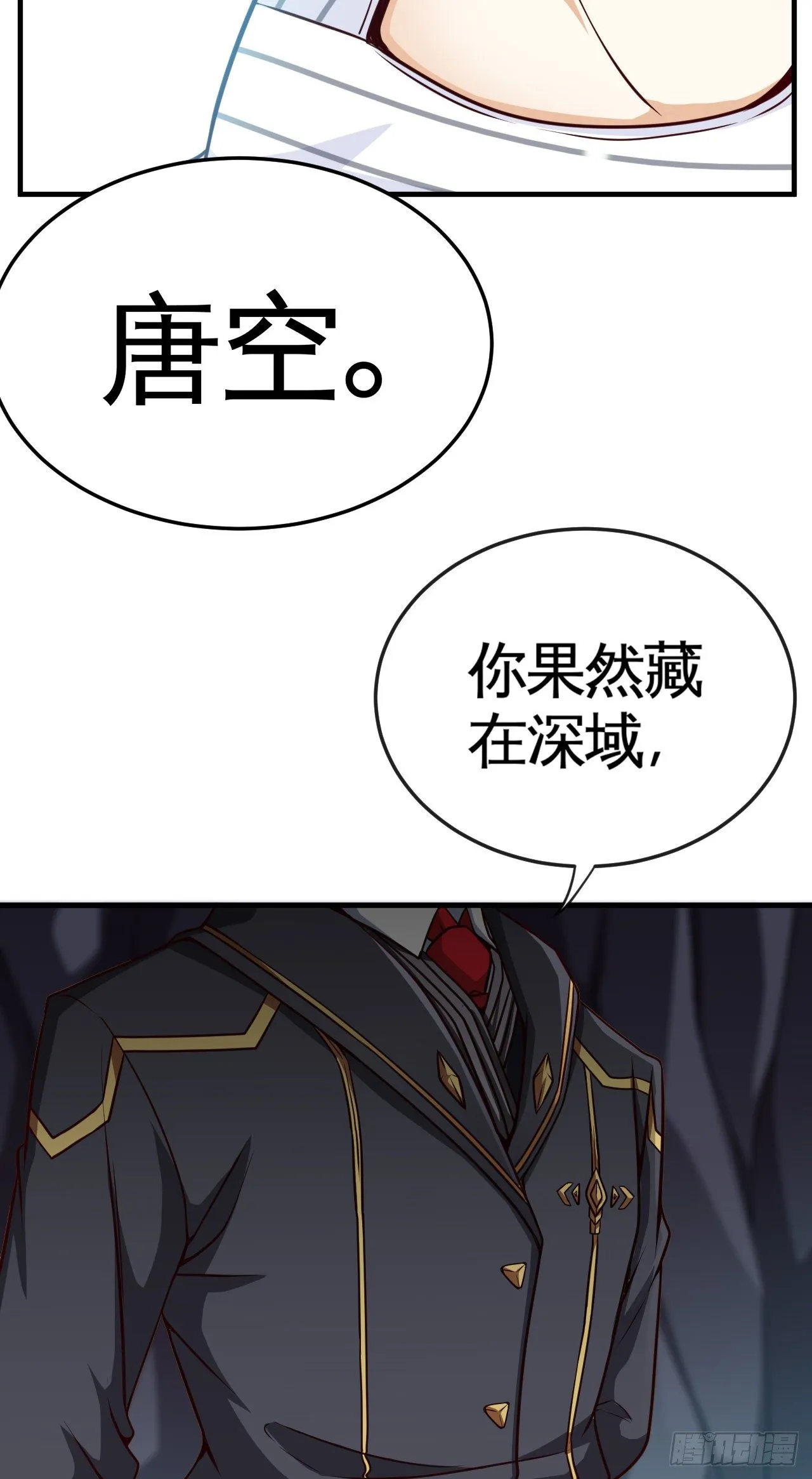 就地正法 第19页