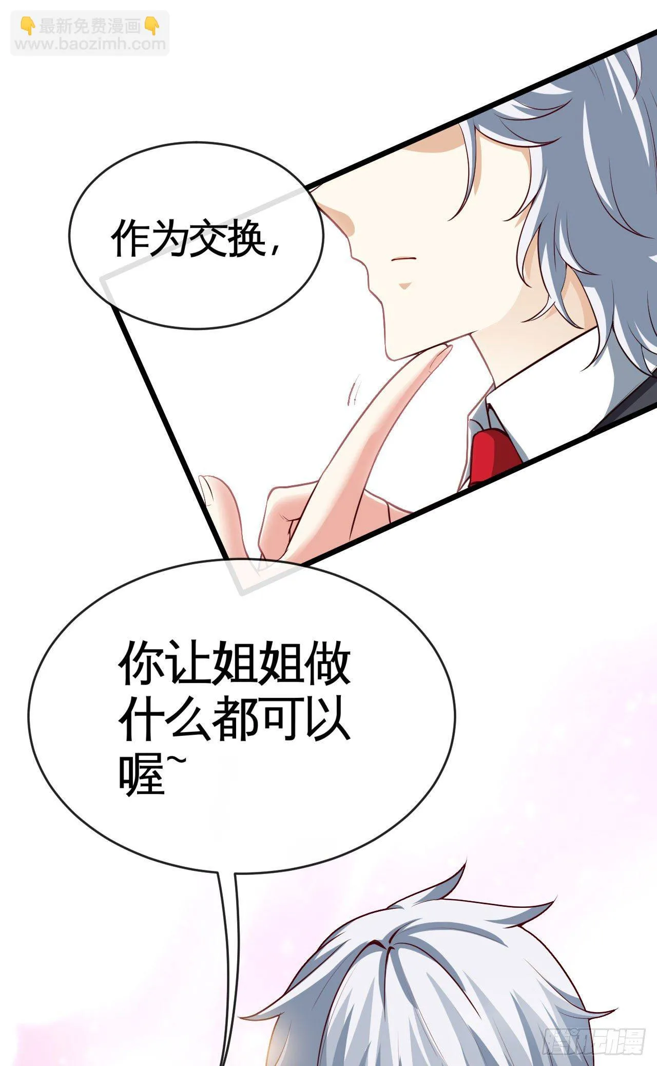 宠物大战（上） 第2页