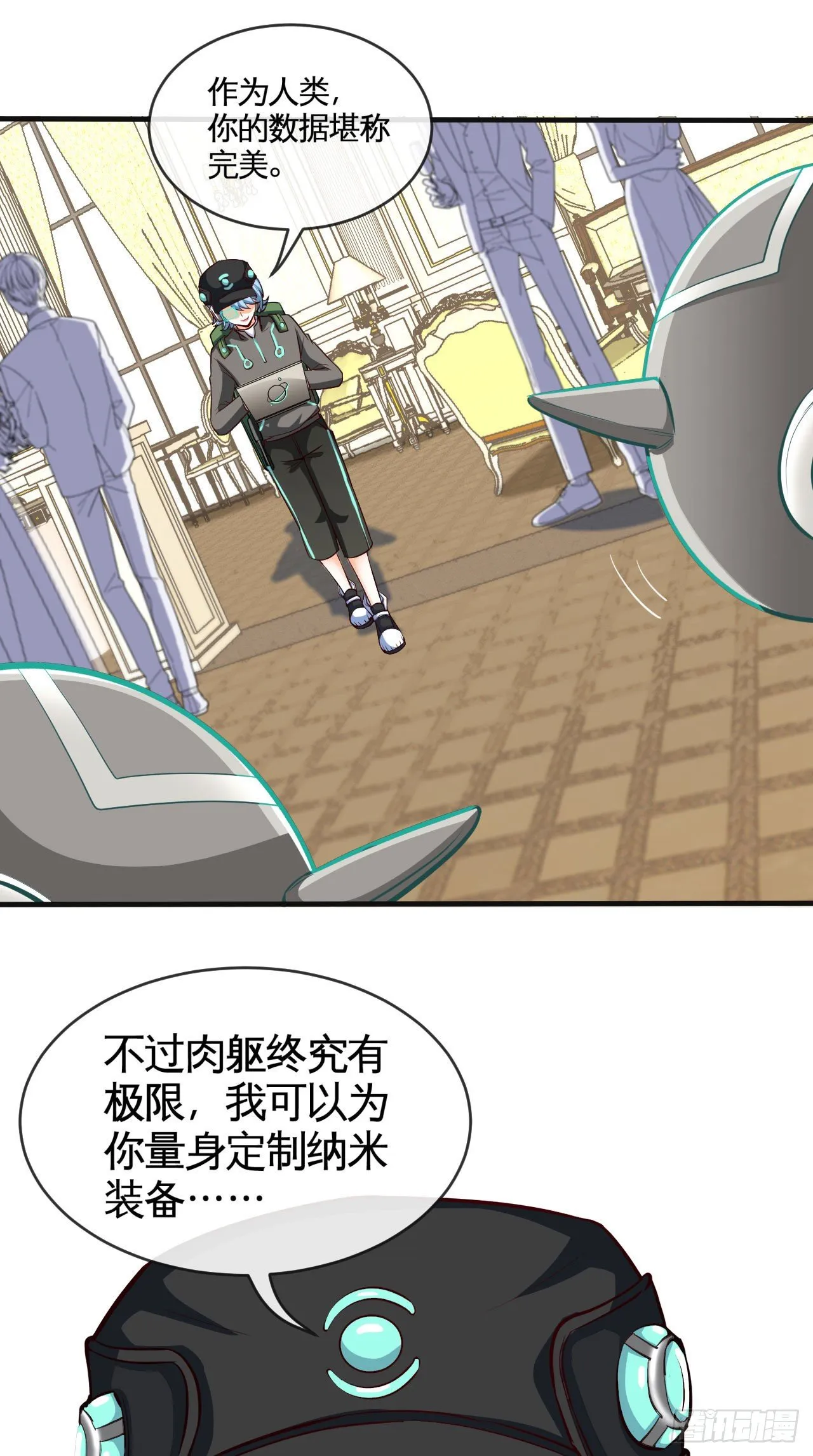 宠物大战（上） 第7页