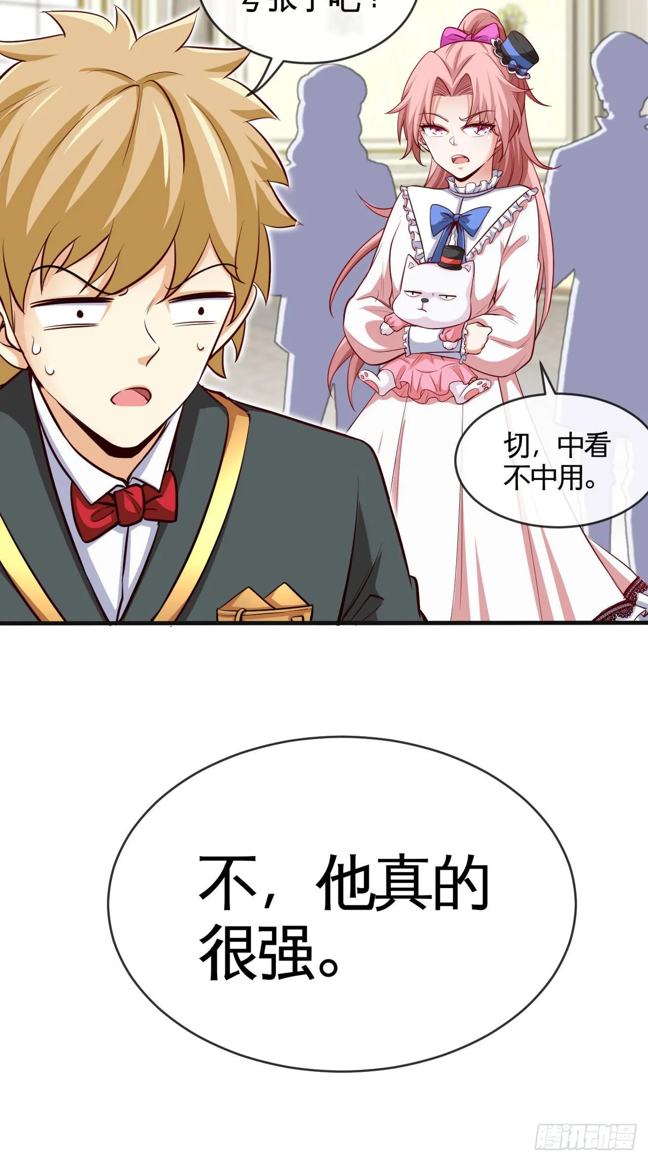 宠物大战（上） 第11页