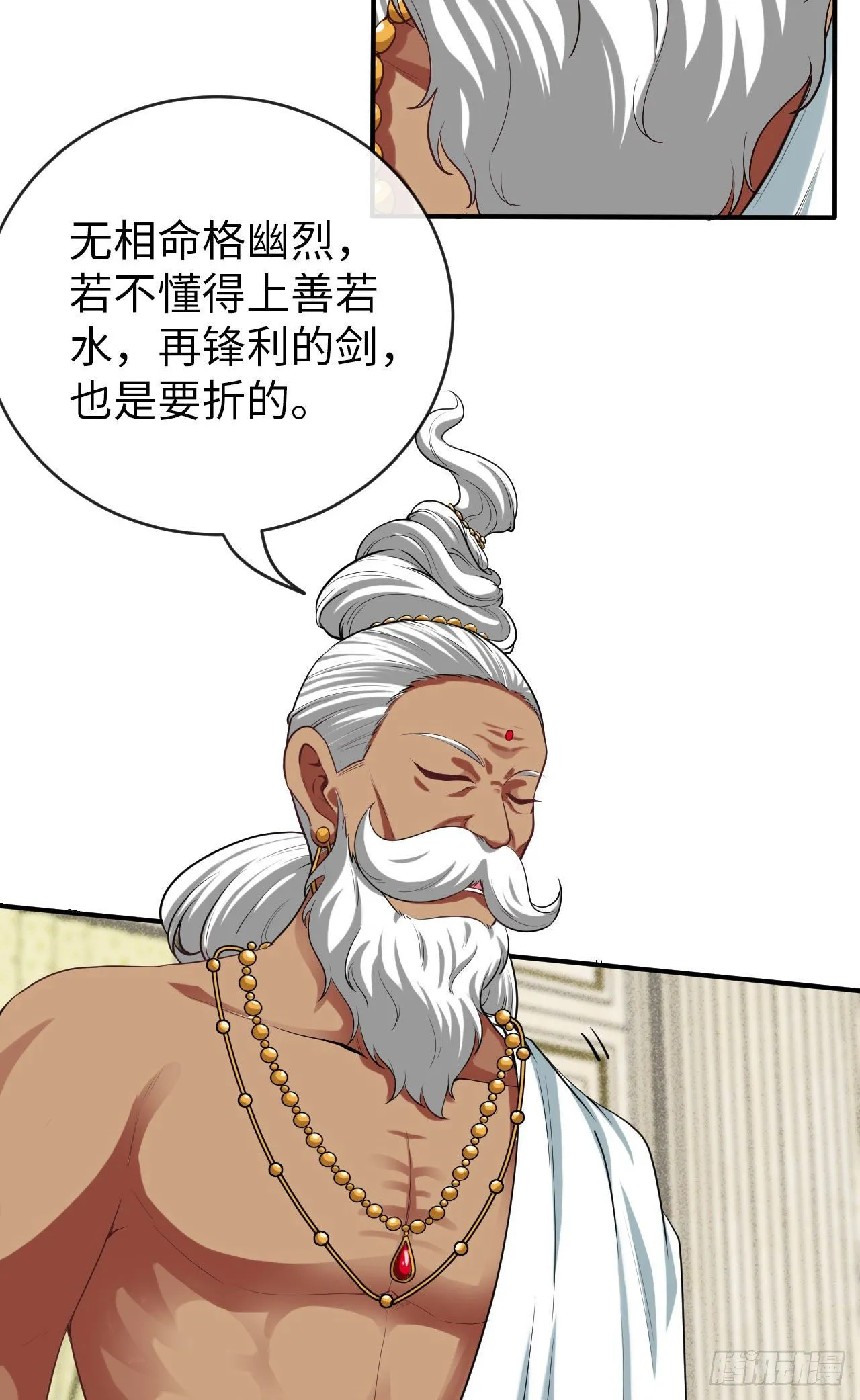 宠物大战（上） 第14页