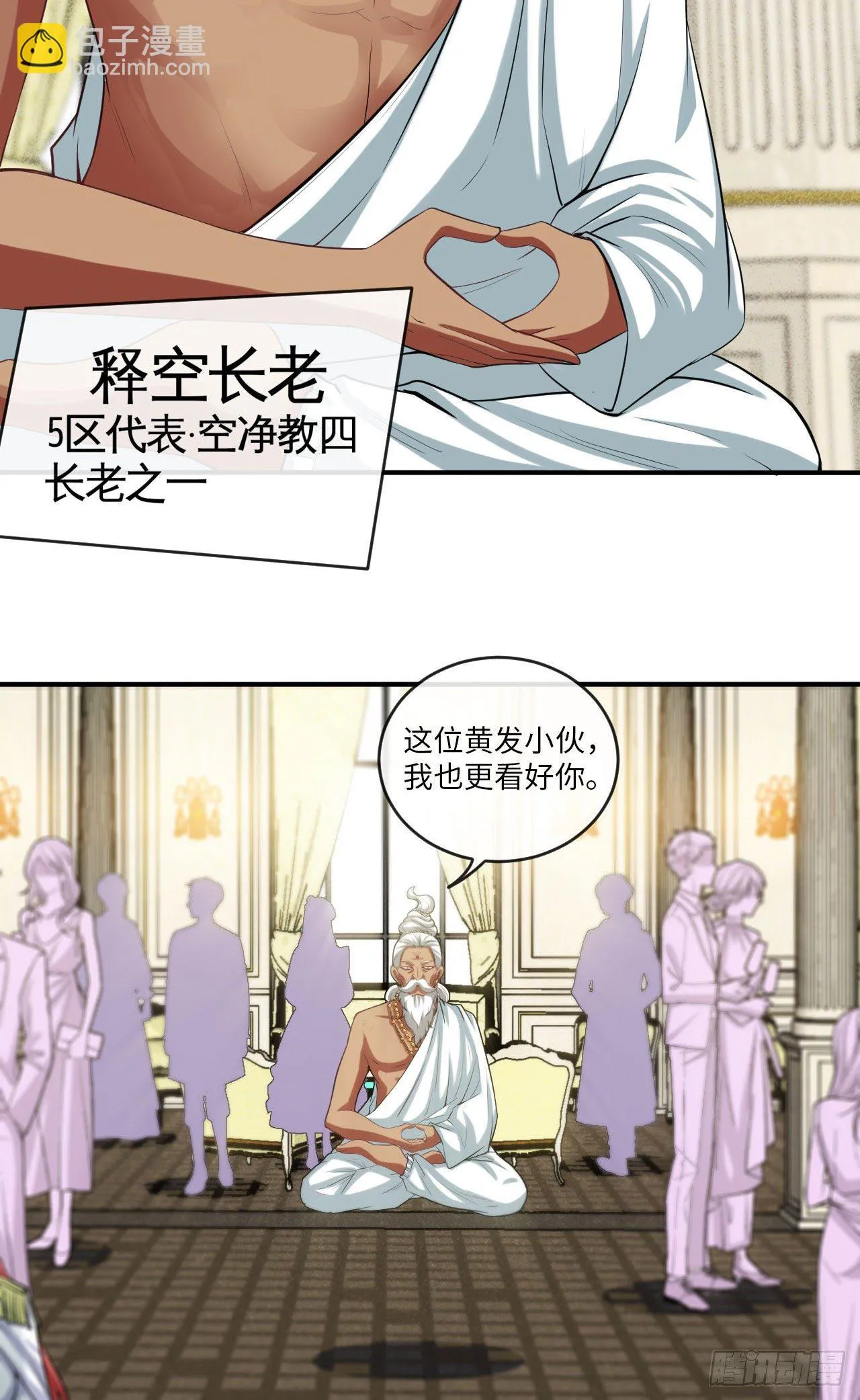 宠物大战（上） 第15页