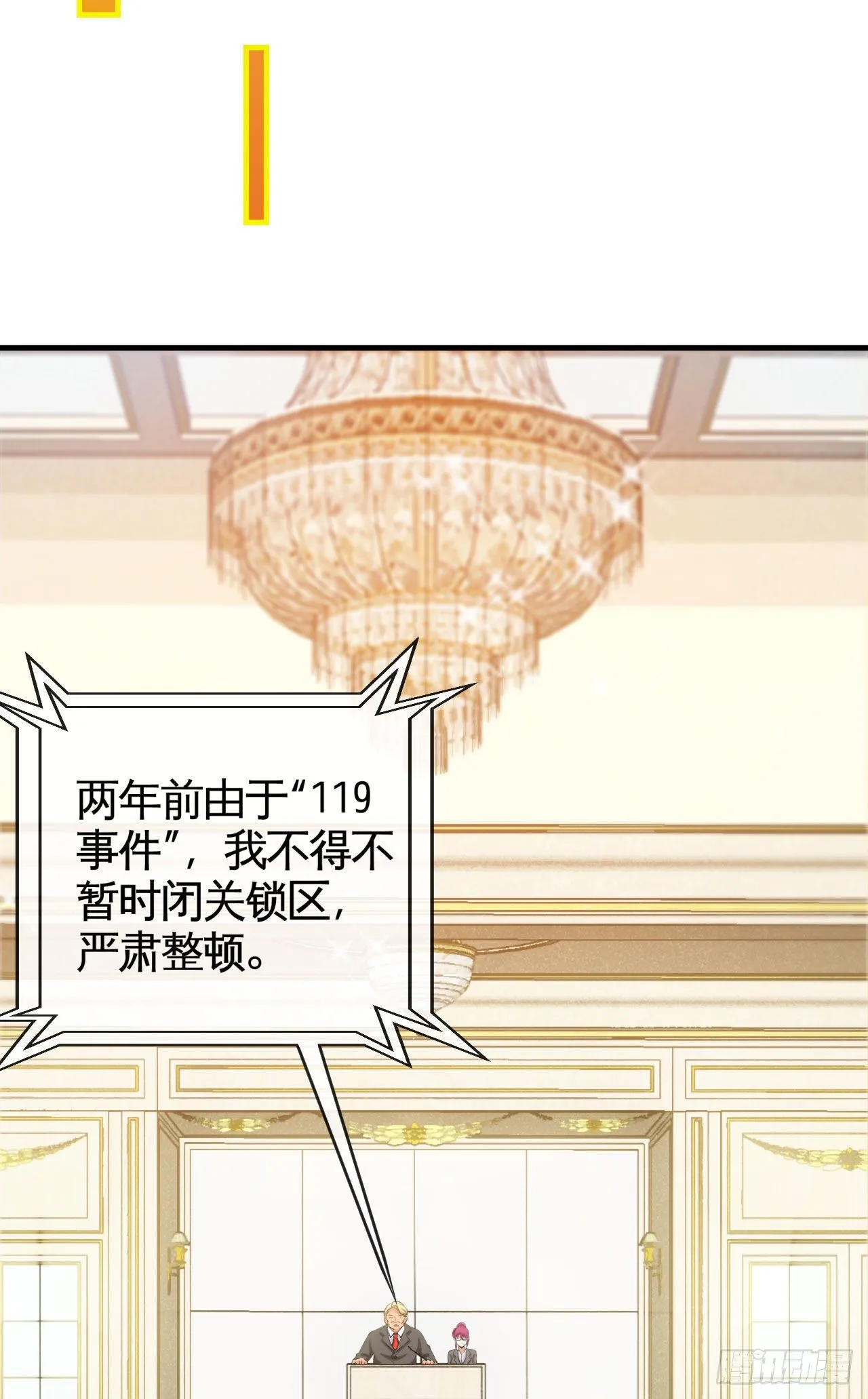 宠物大战（上） 第18页