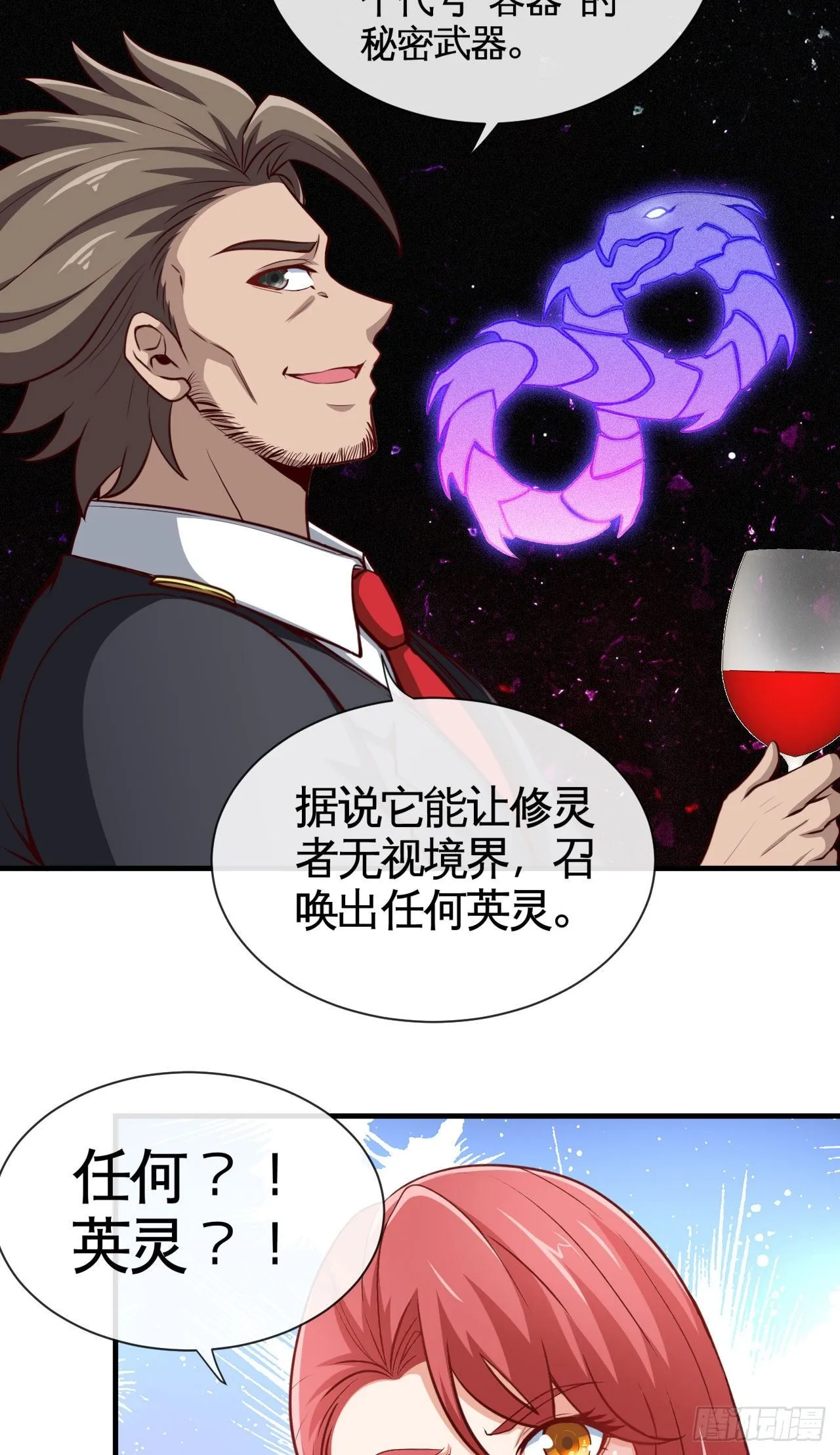 宠物大战（上） 第23页