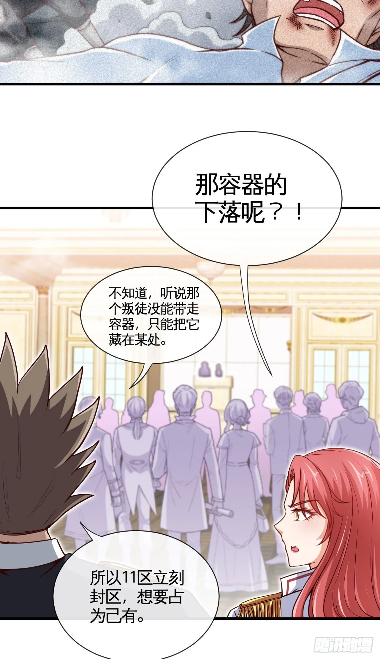 宠物大战（上） 第26页