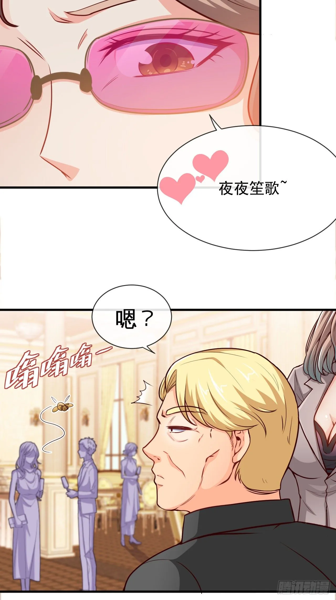 宠物大战（上） 第30页