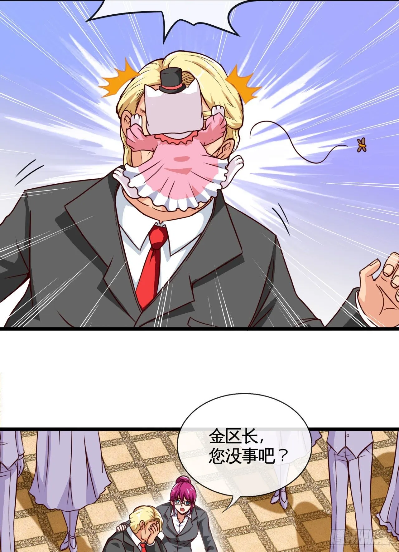 宠物大战（上） 第34页