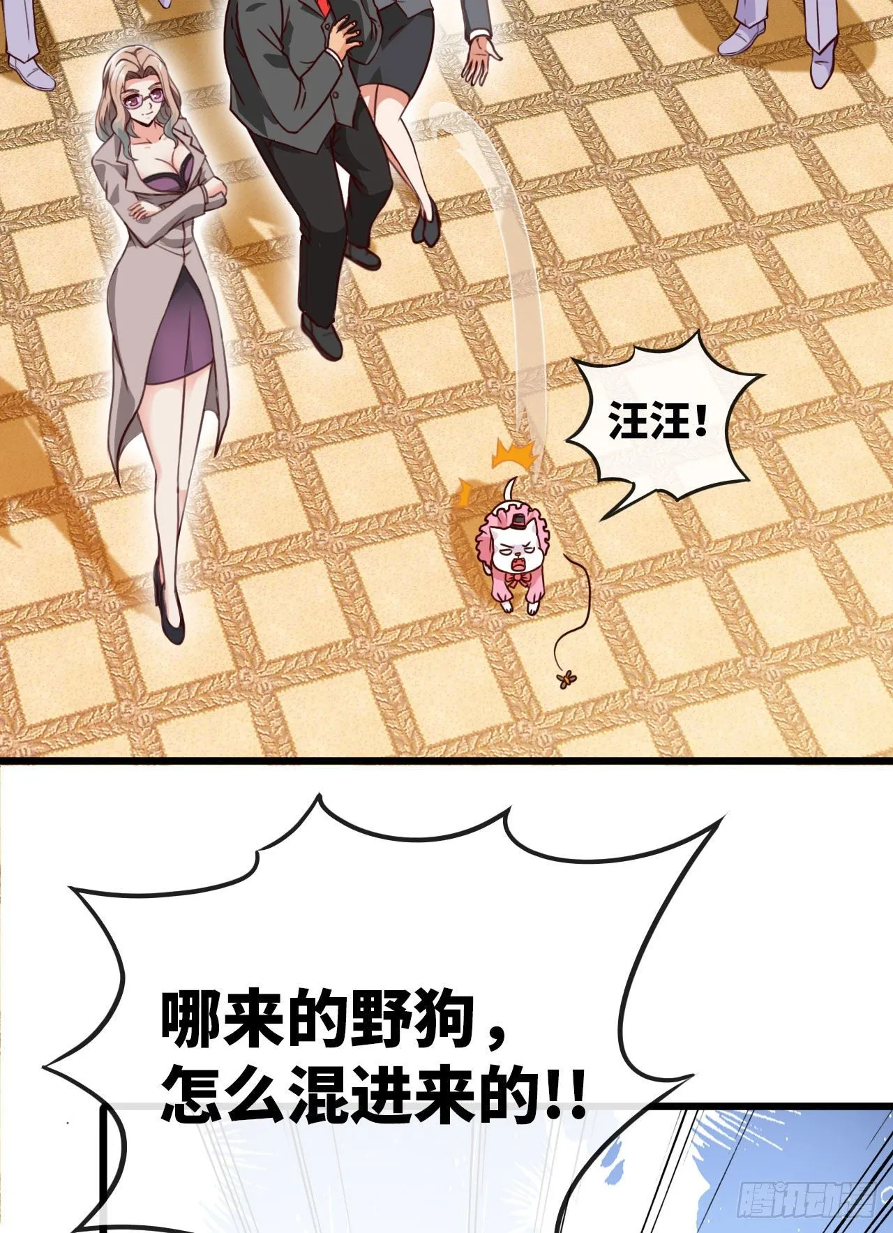 宠物大战（上） 第35页