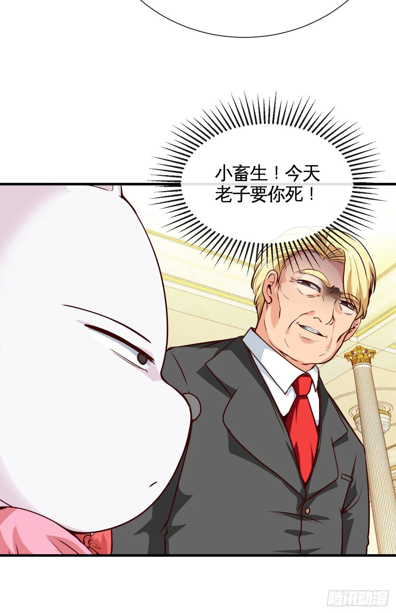 宠物大战（上） 第41页