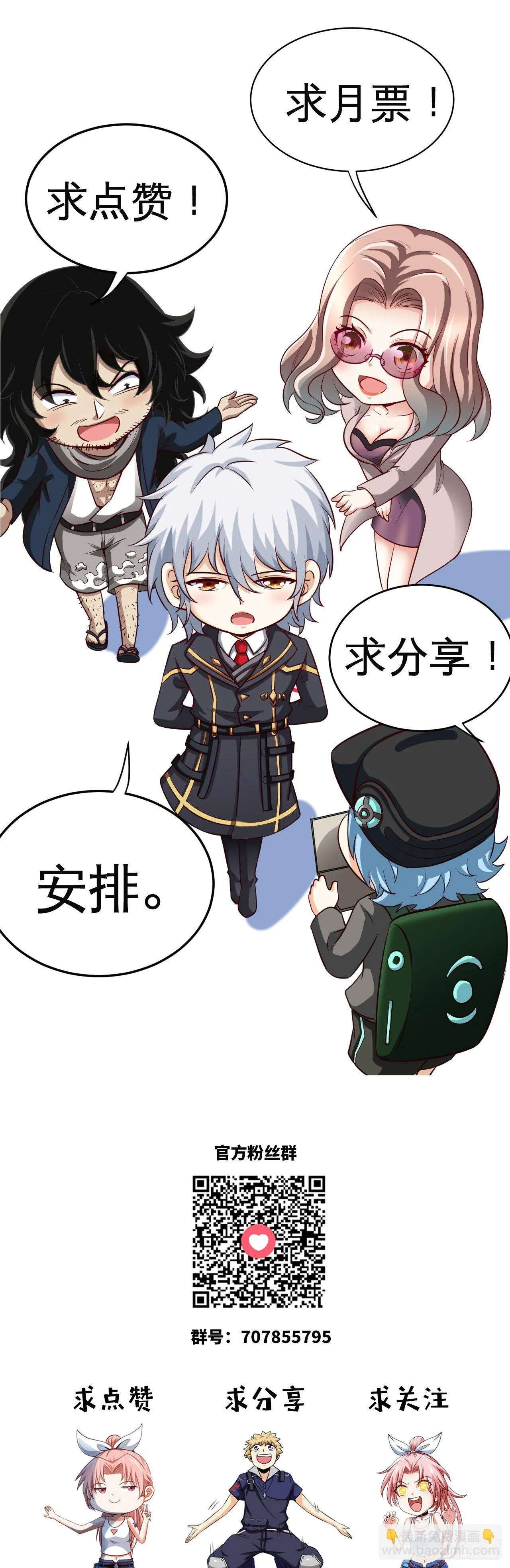 宠物大战（上） 第42页