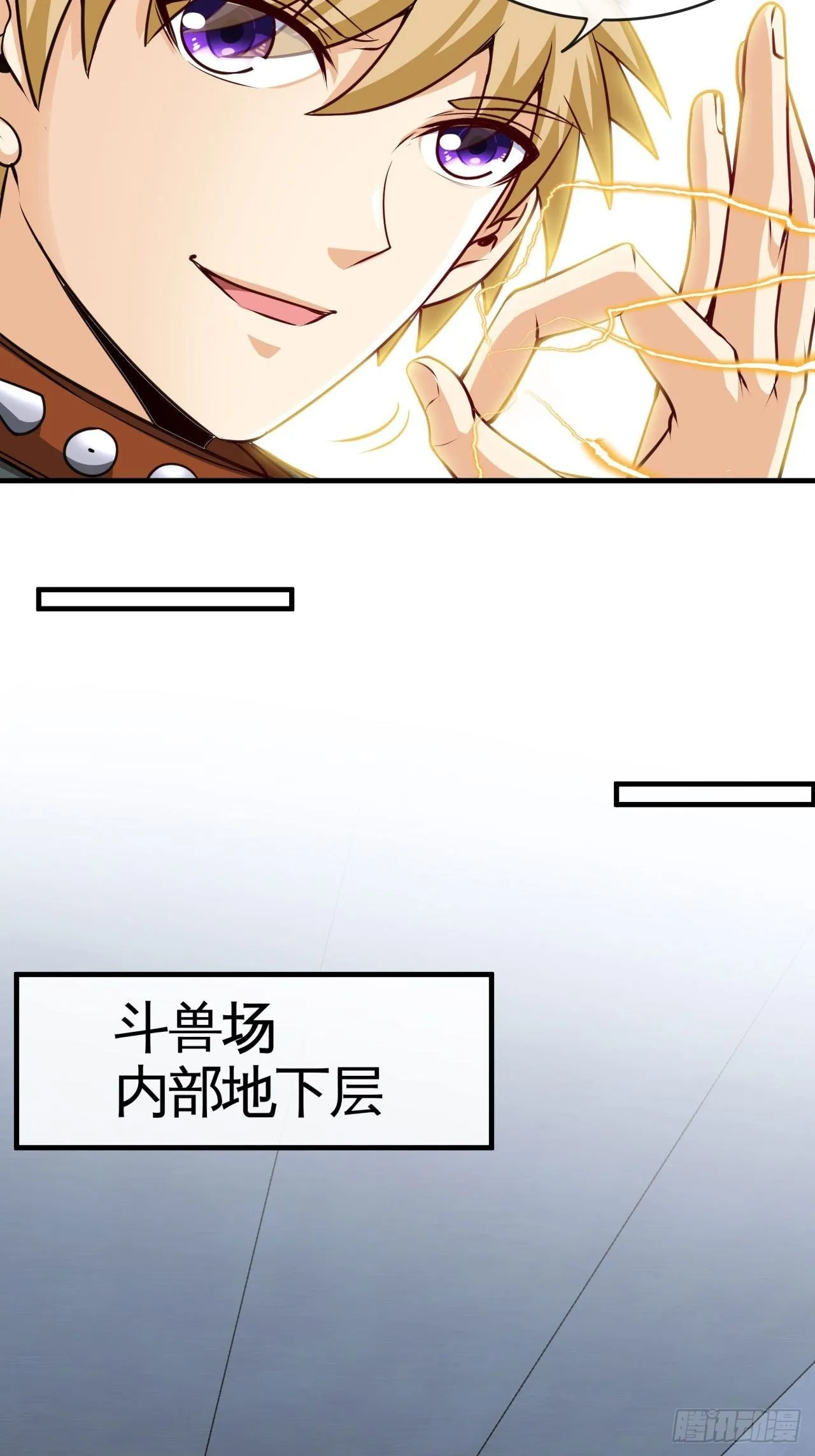 你看起来很好吃 第9页