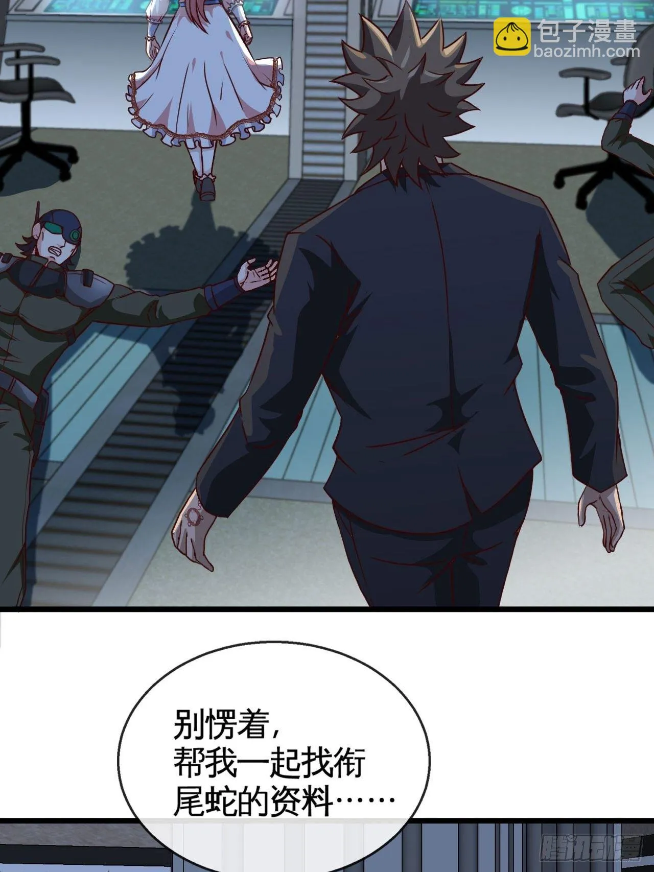 你看起来很好吃 第19页
