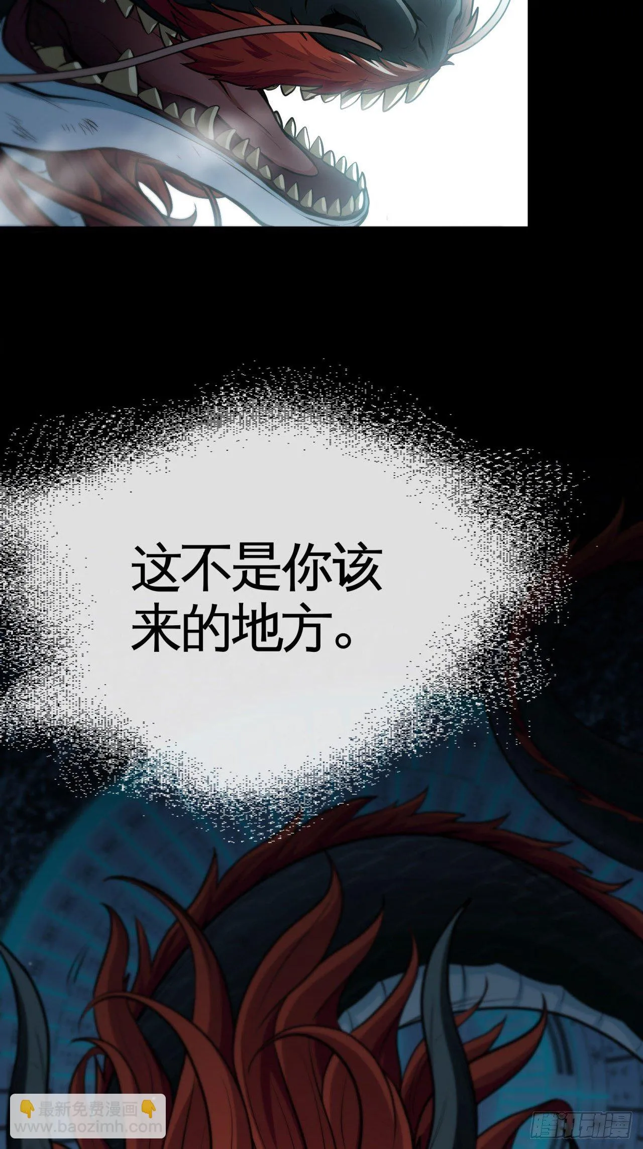 你看起来很好吃 第26页