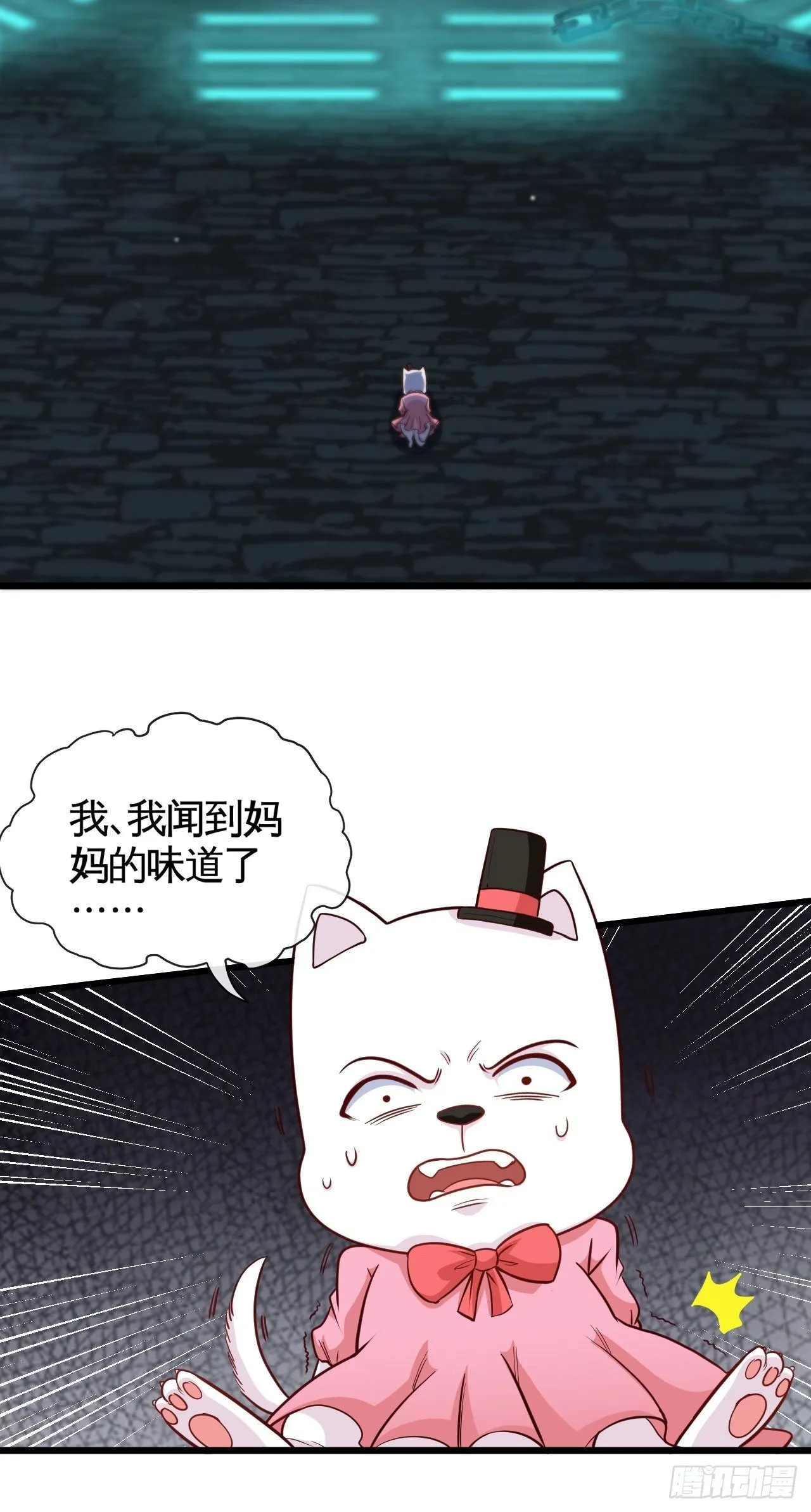 你看起来很好吃 第28页