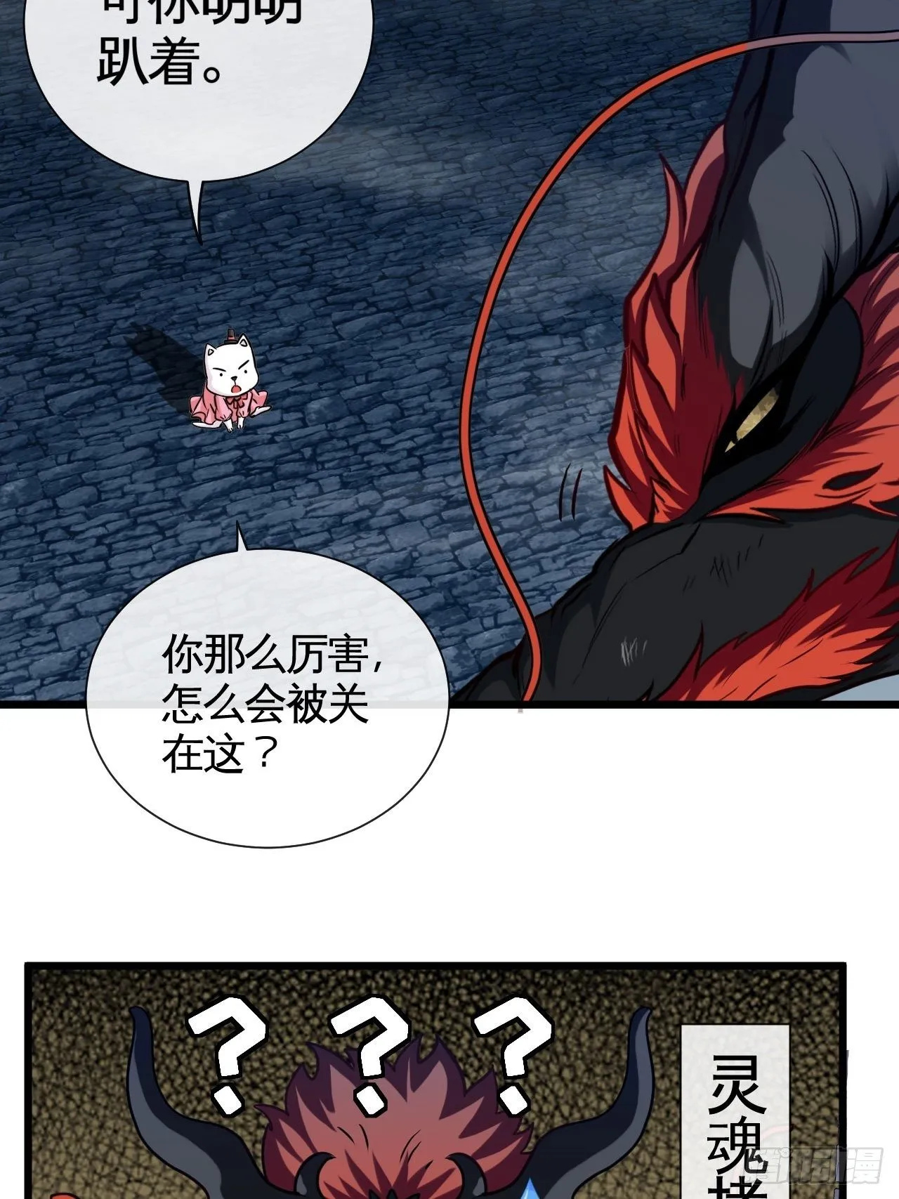 你看起来很好吃 第36页