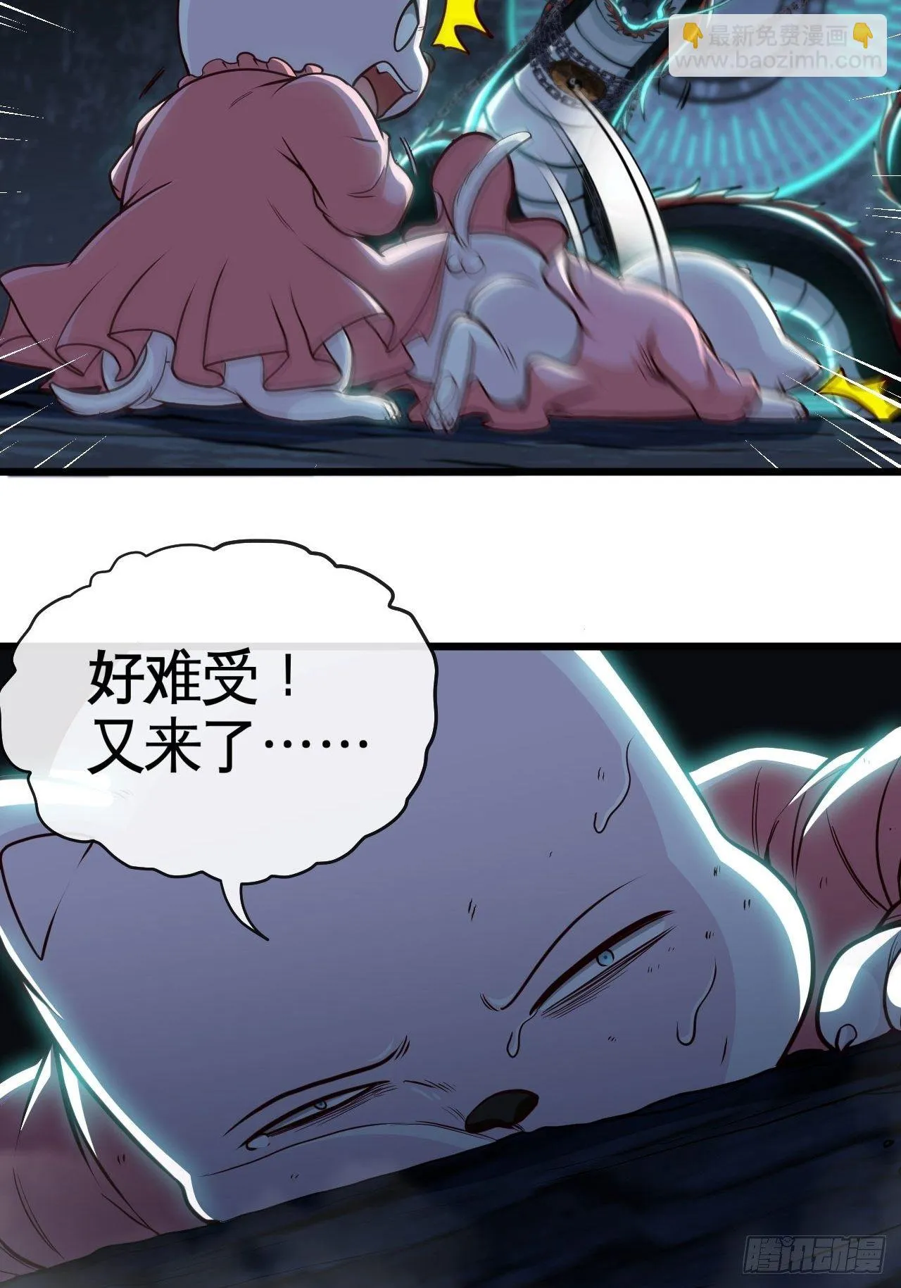 你看起来很好吃 第41页