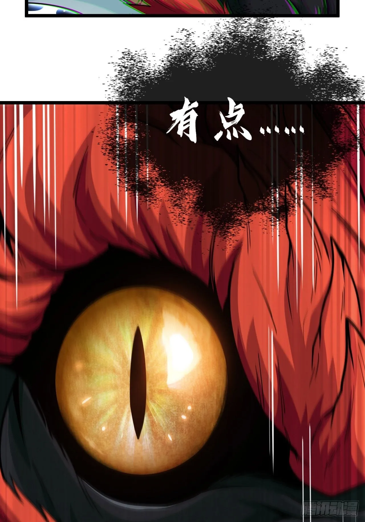 黑龙王 第44页