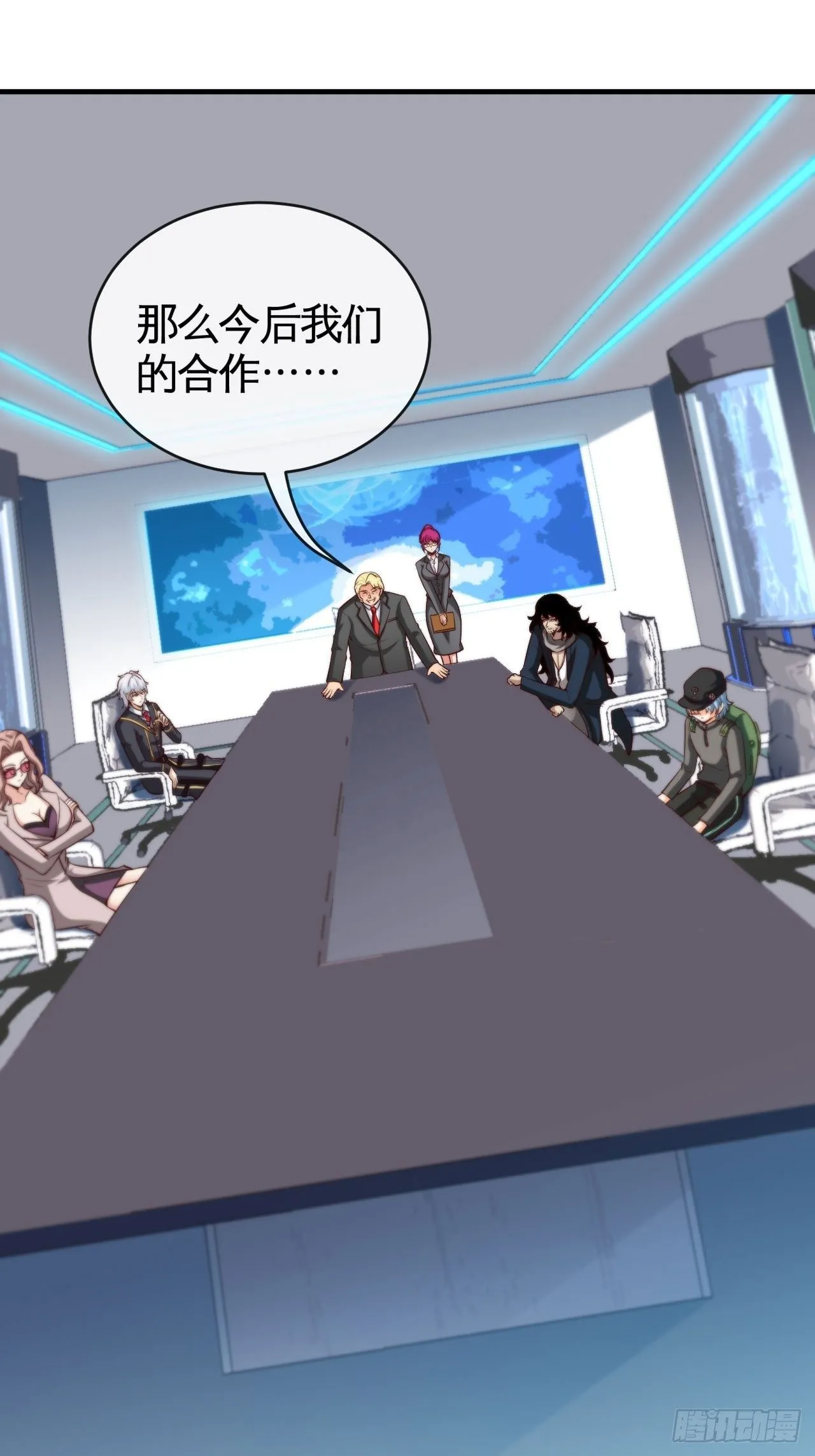 跳梁小丑 第21页