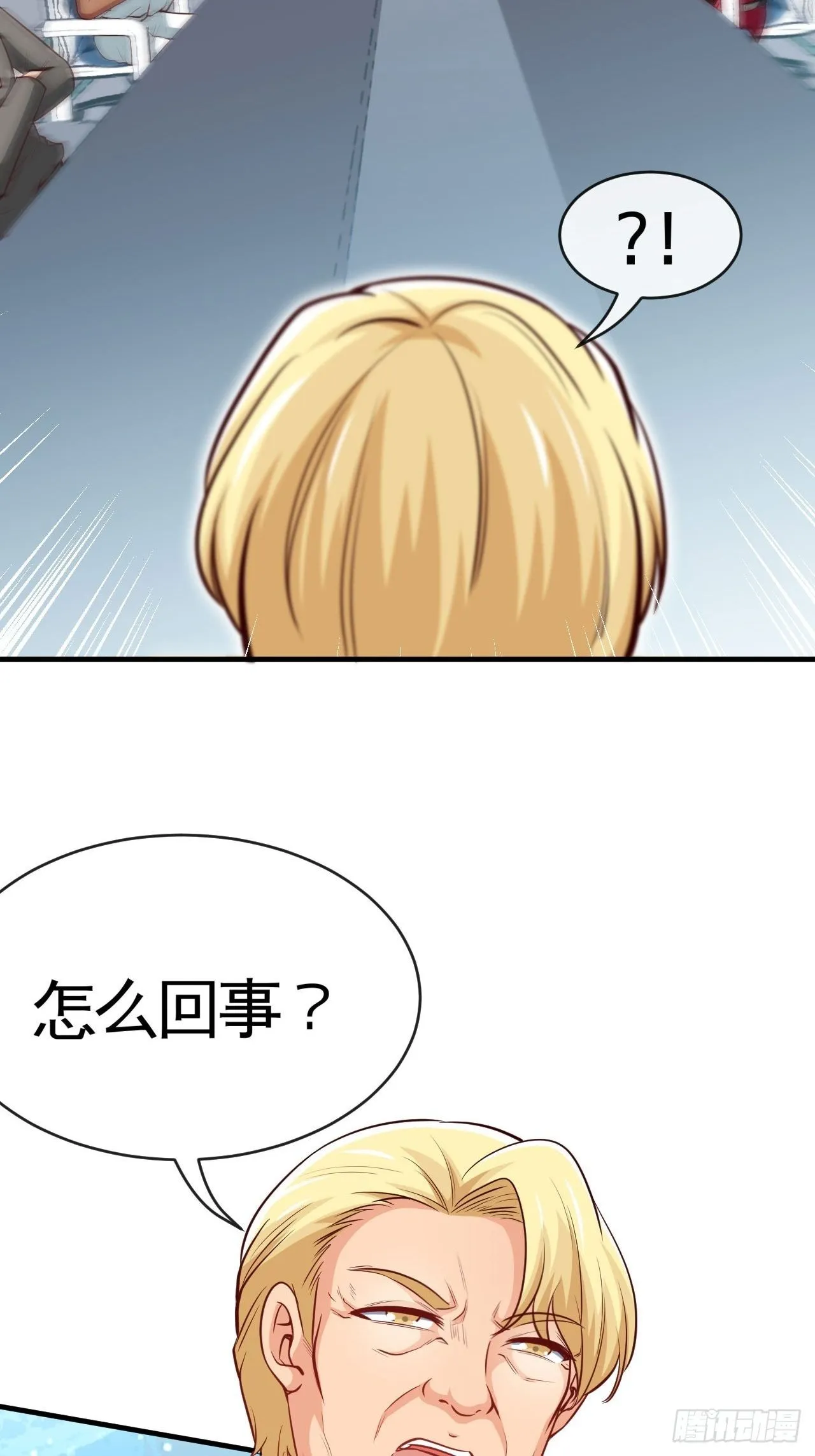 跳梁小丑 第23页