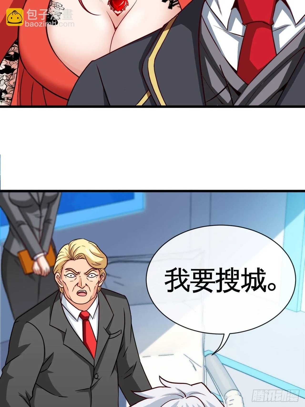跳梁小丑 第29页