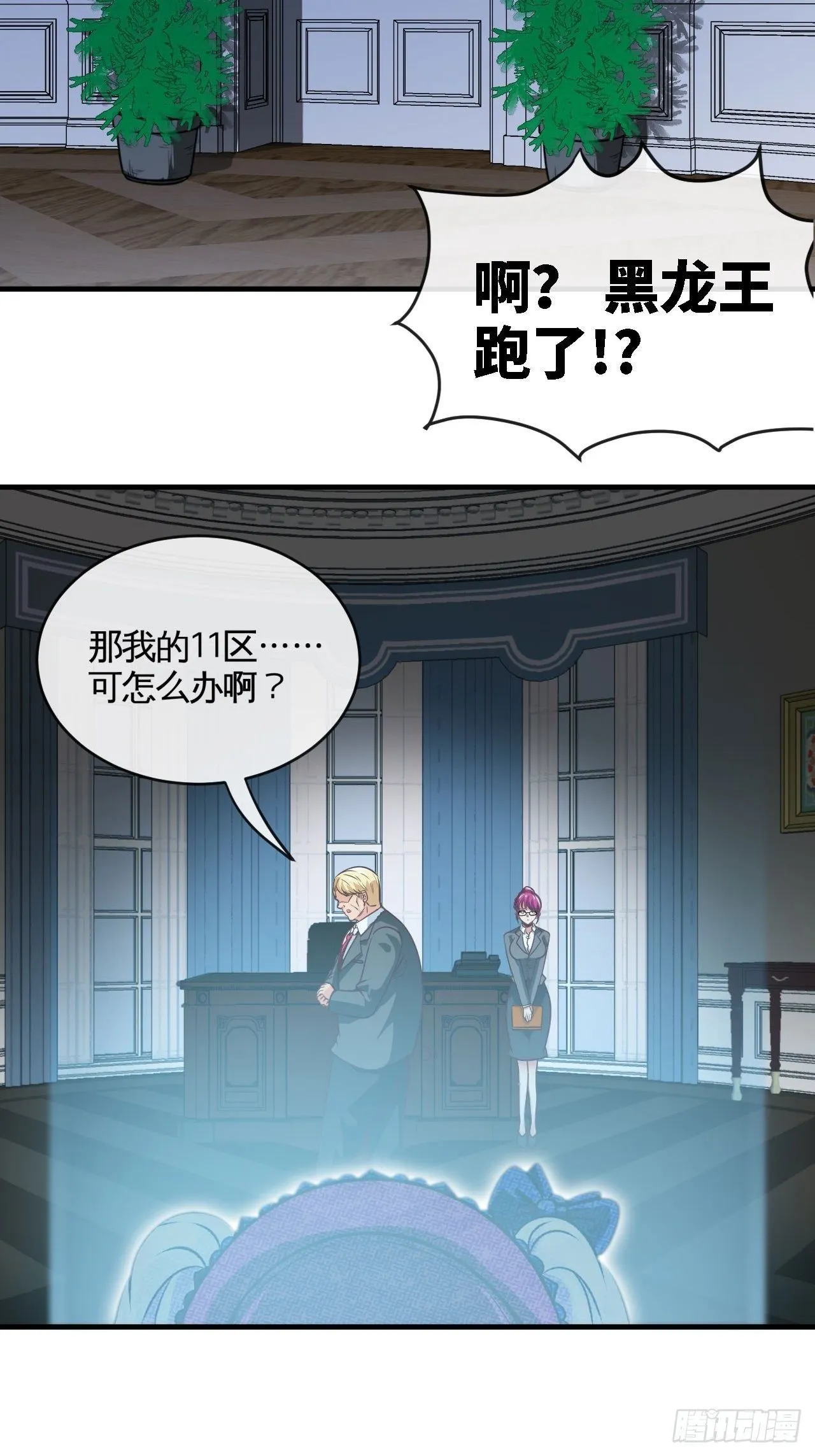 跳梁小丑 第39页
