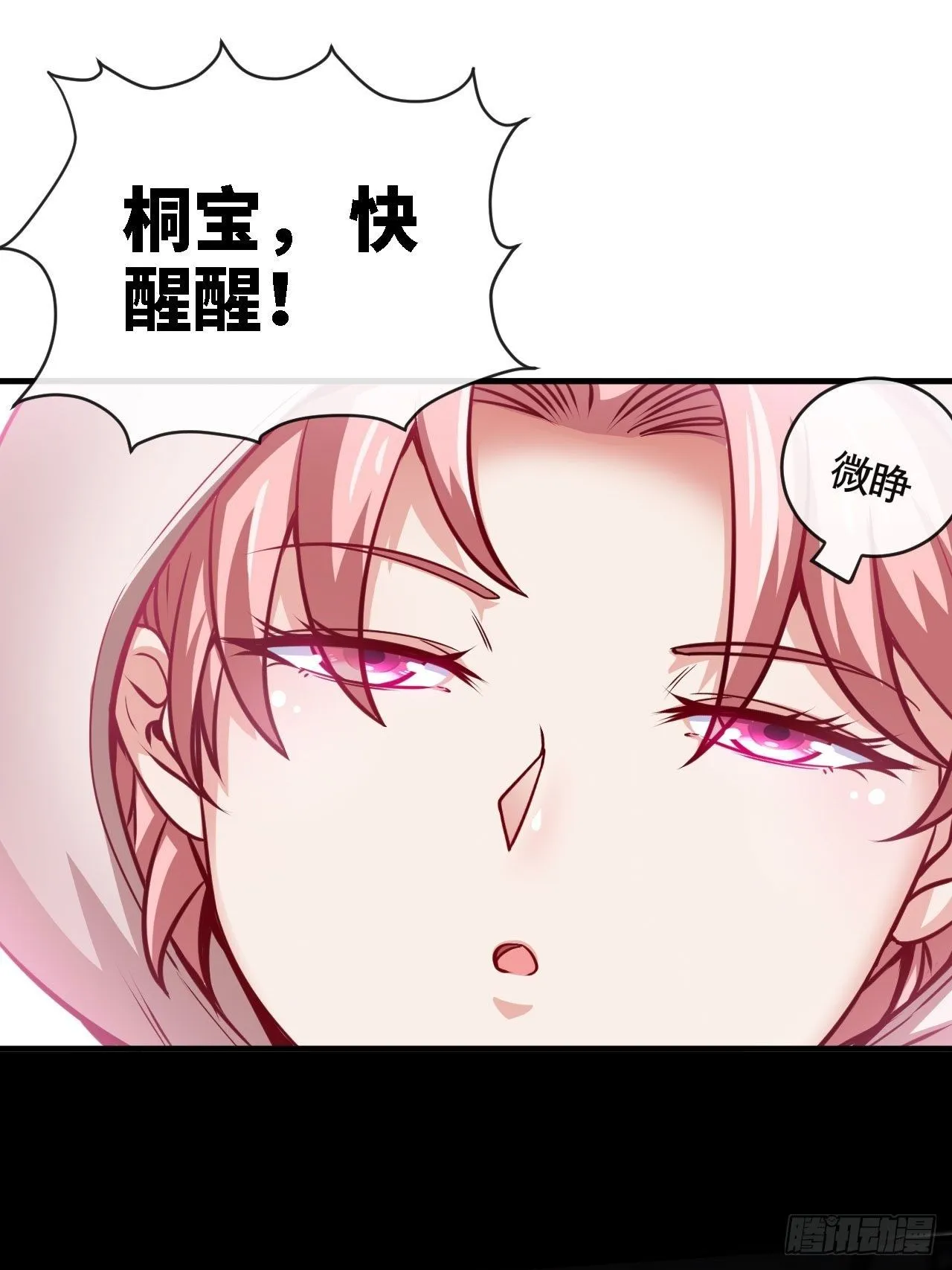 小兔子找朋友 第2页