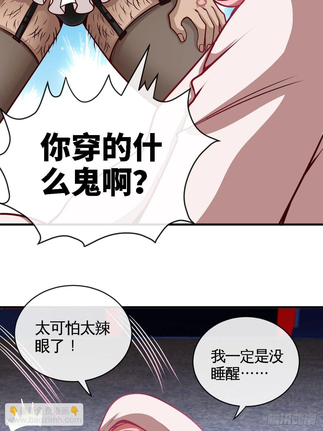 小兔子找朋友 第5页