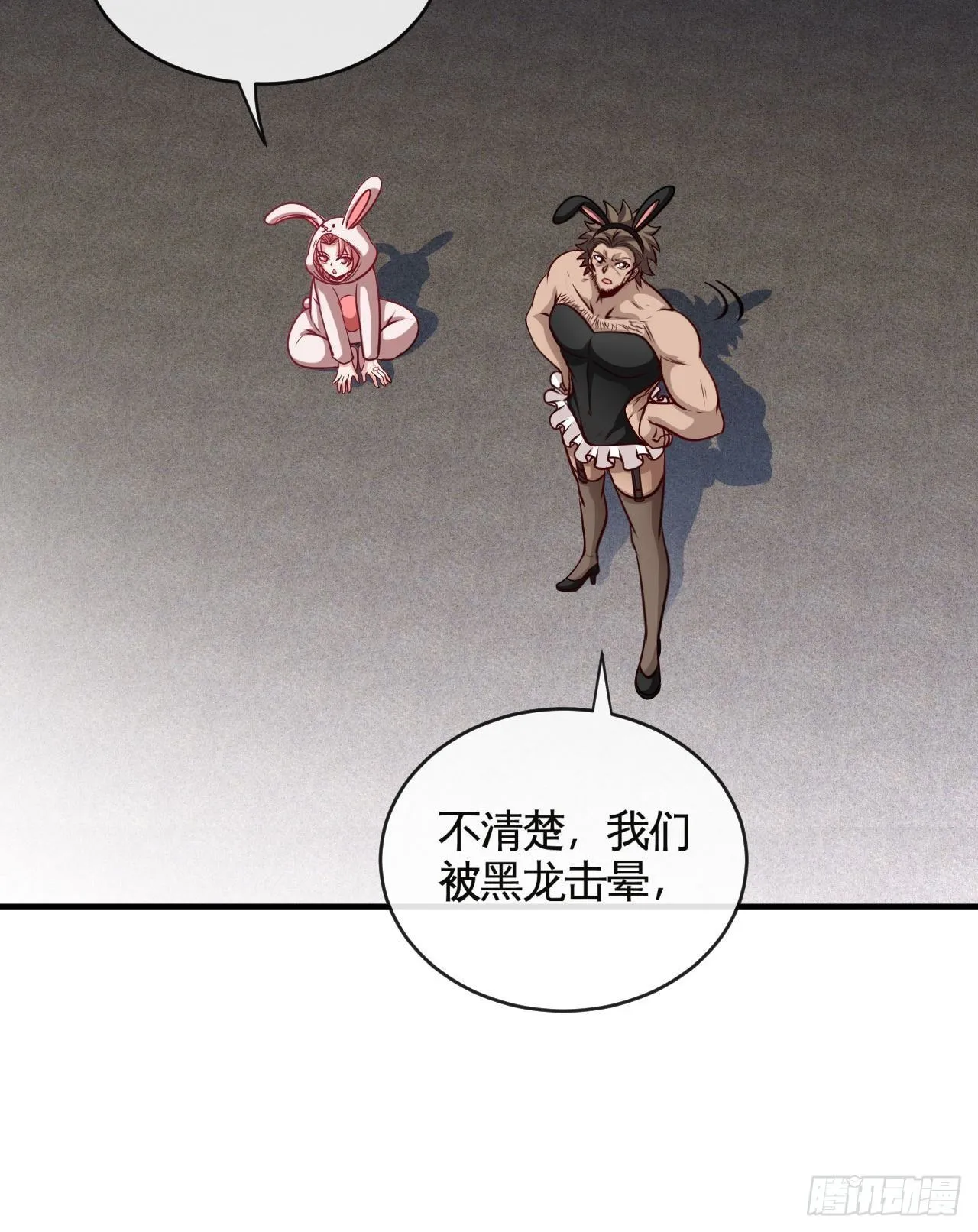 小兔子找朋友 第7页