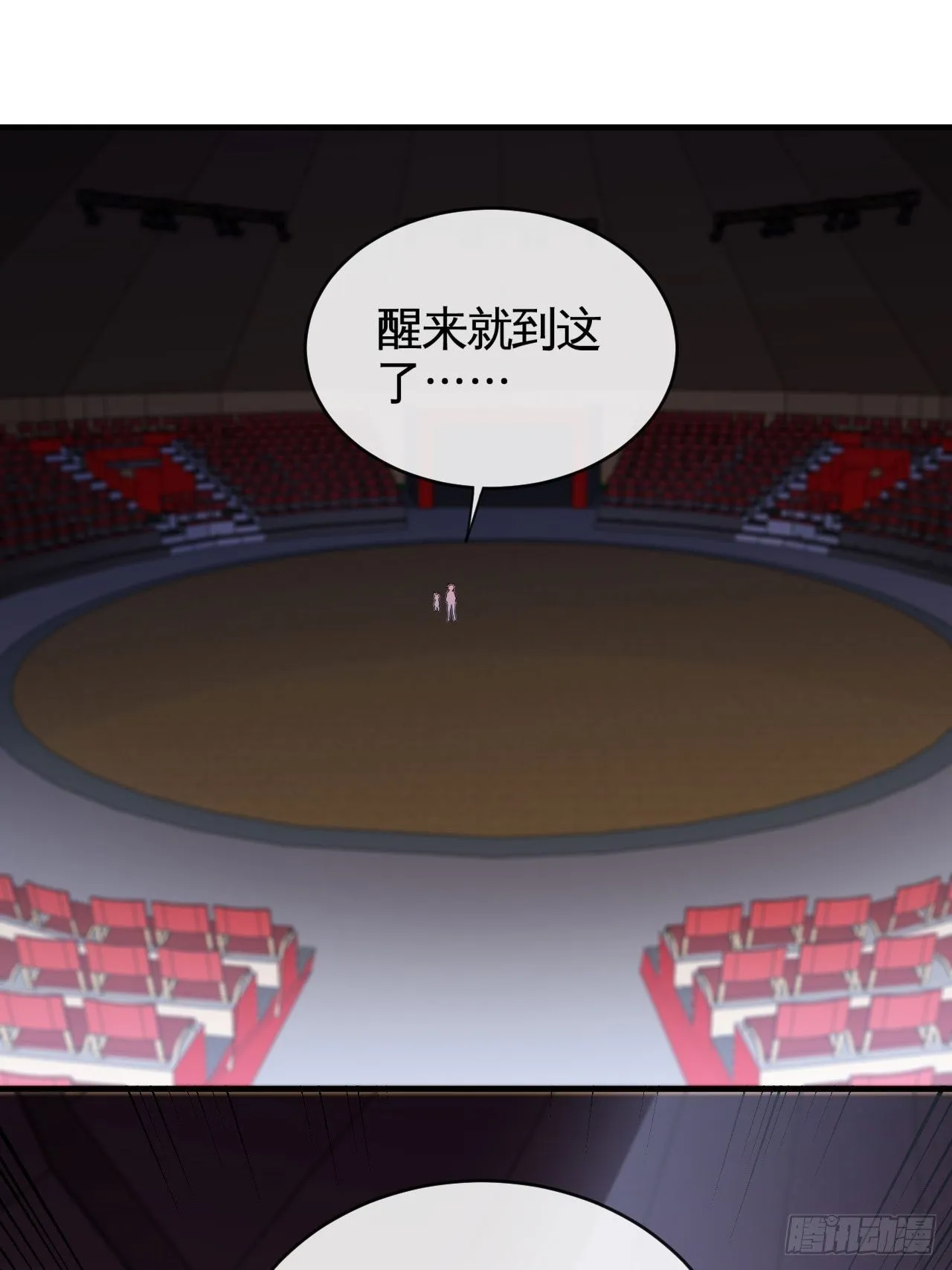 小兔子找朋友 第8页