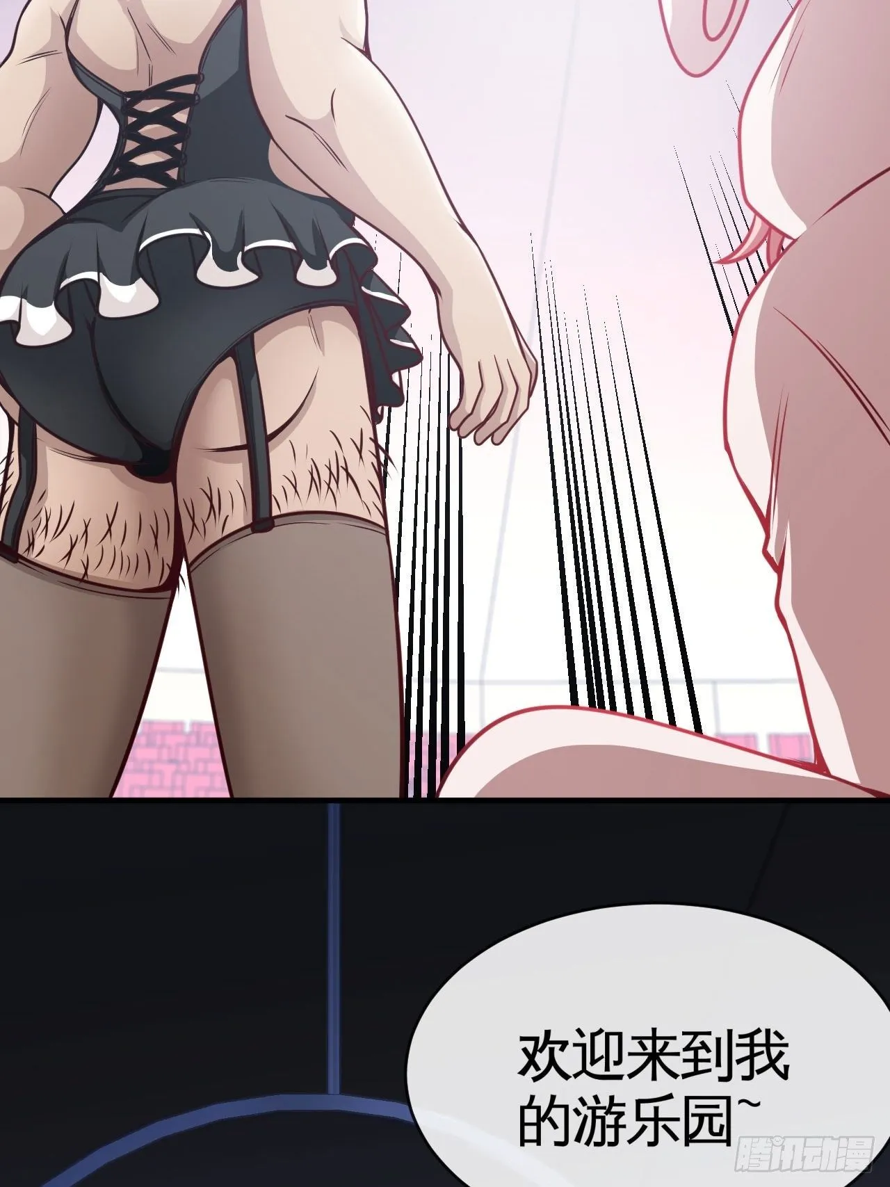 小兔子找朋友 第10页