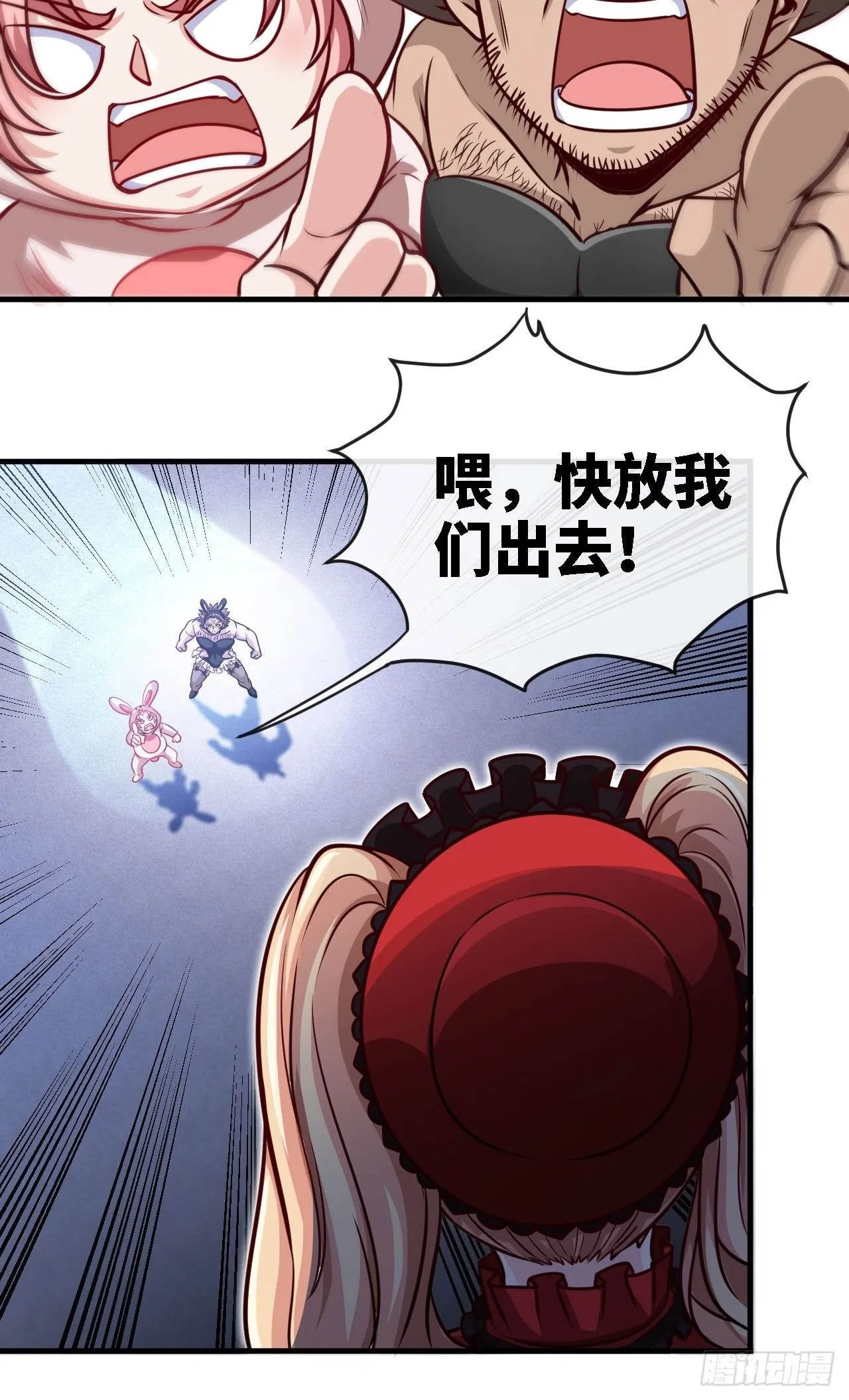 小兔子找朋友 第13页