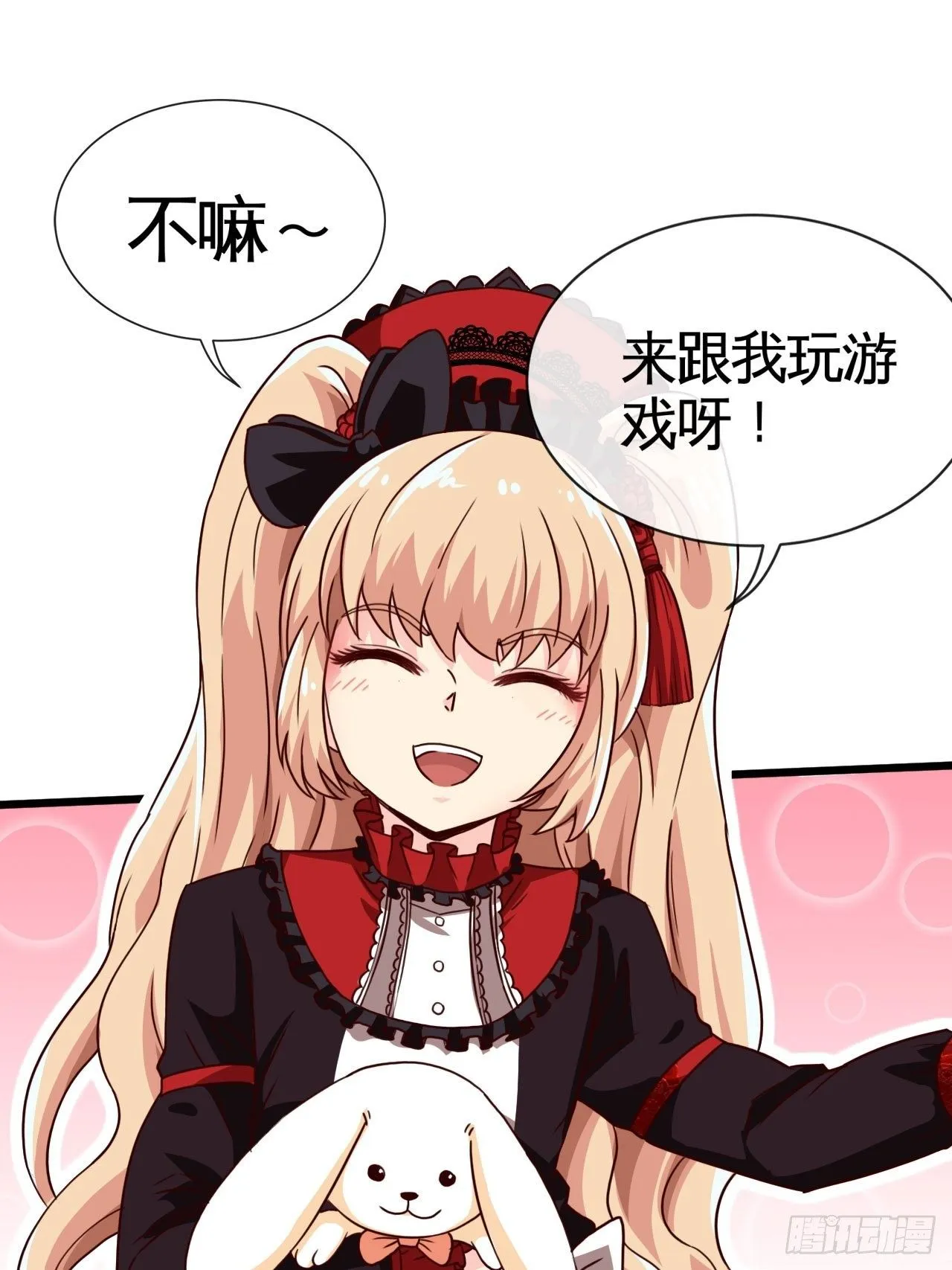 小兔子找朋友 第14页