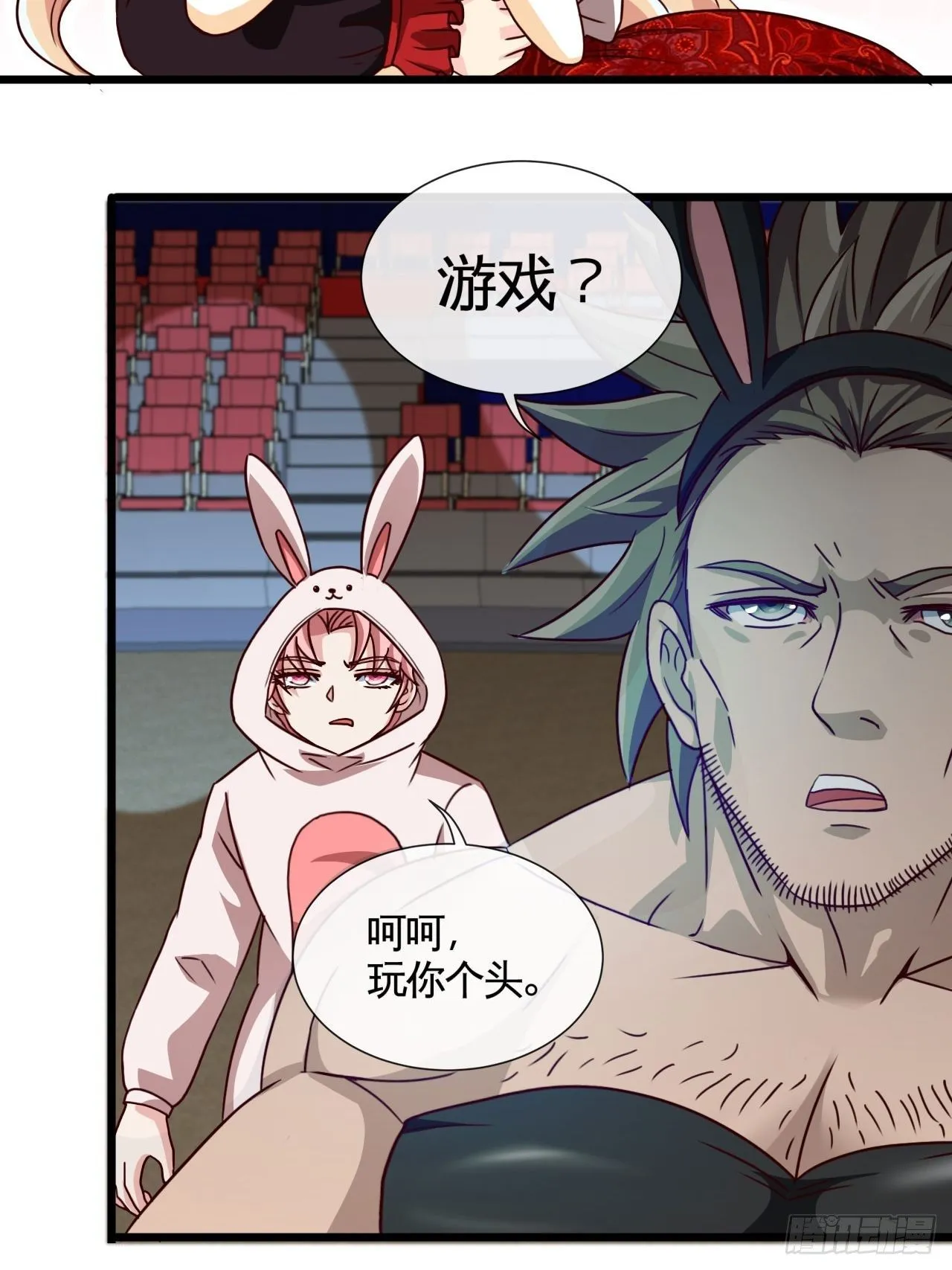 小兔子找朋友 第15页