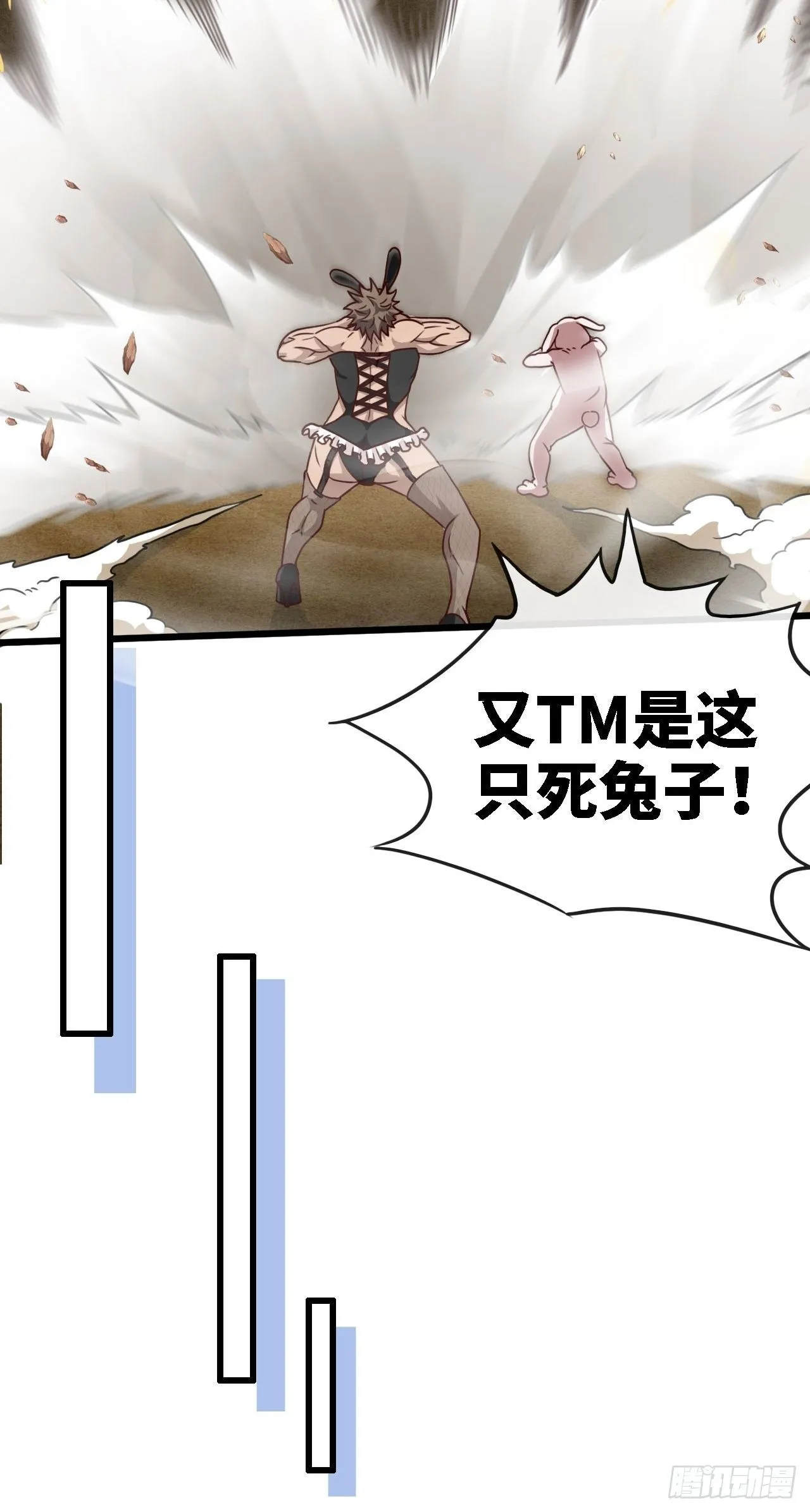 小兔子找朋友 第20页