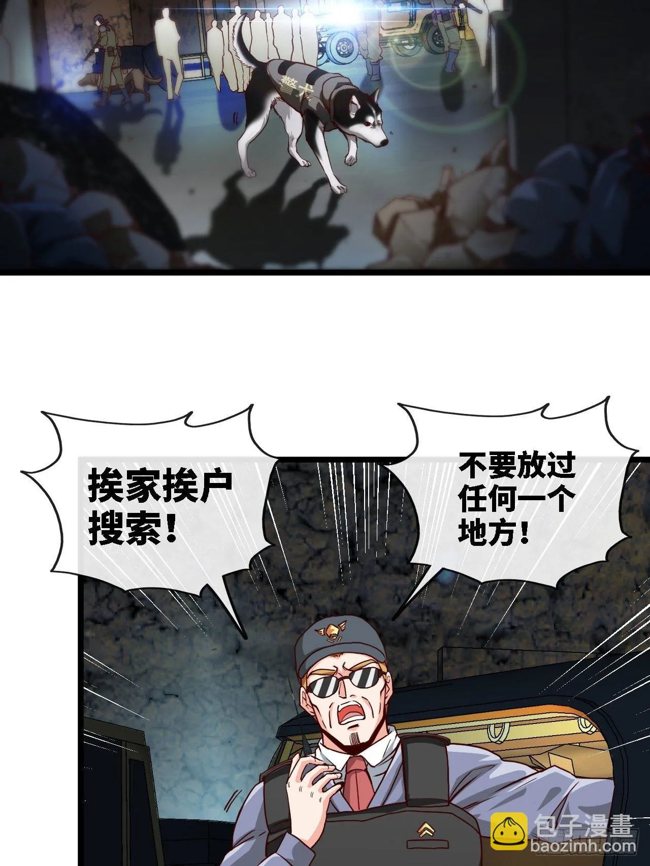 小兔子找朋友 第22页