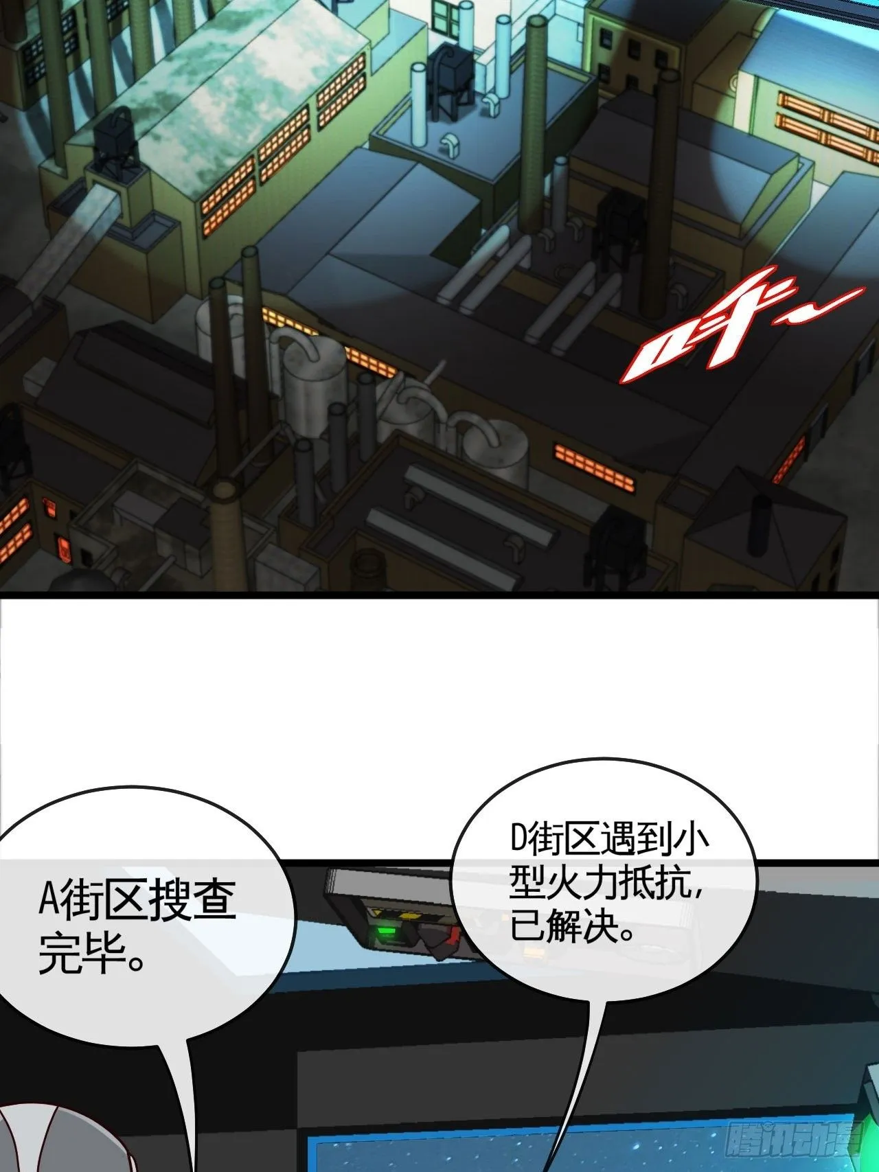 小兔子找朋友 第24页