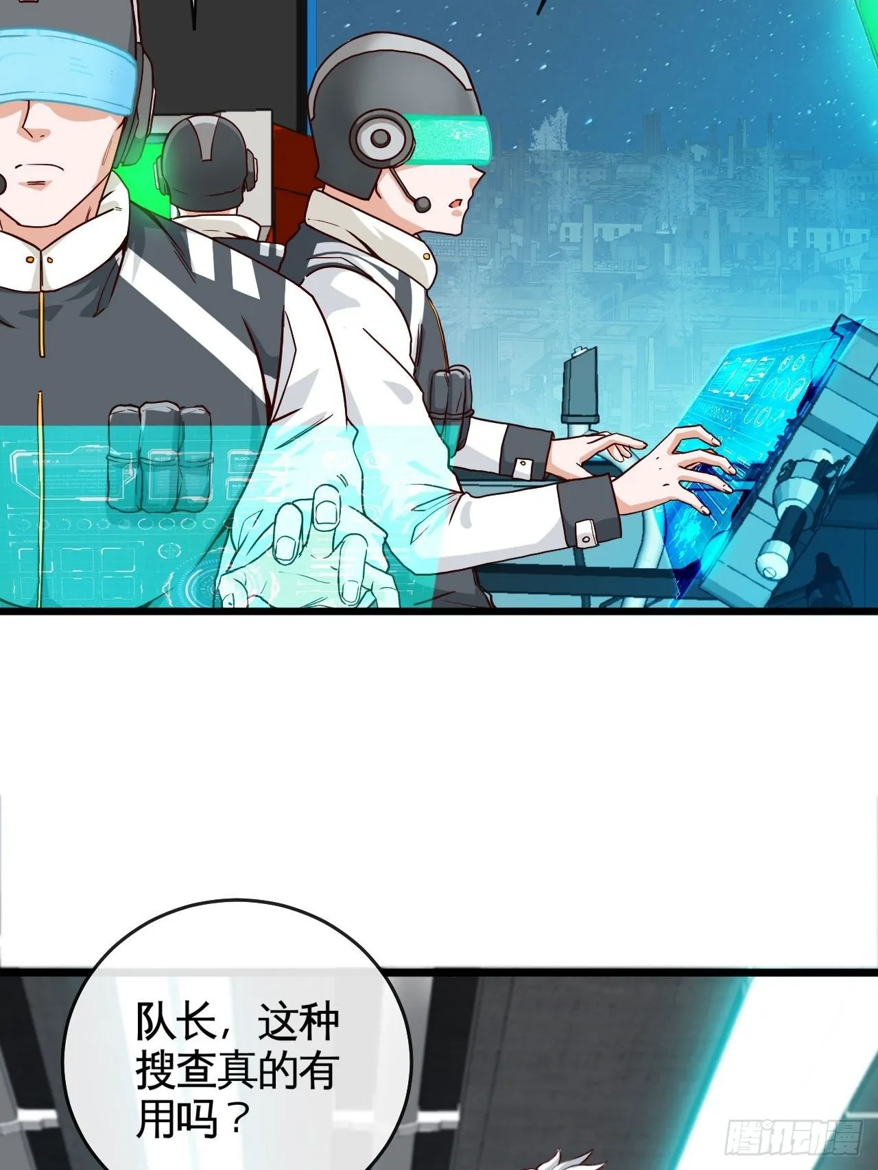 小兔子找朋友 第25页