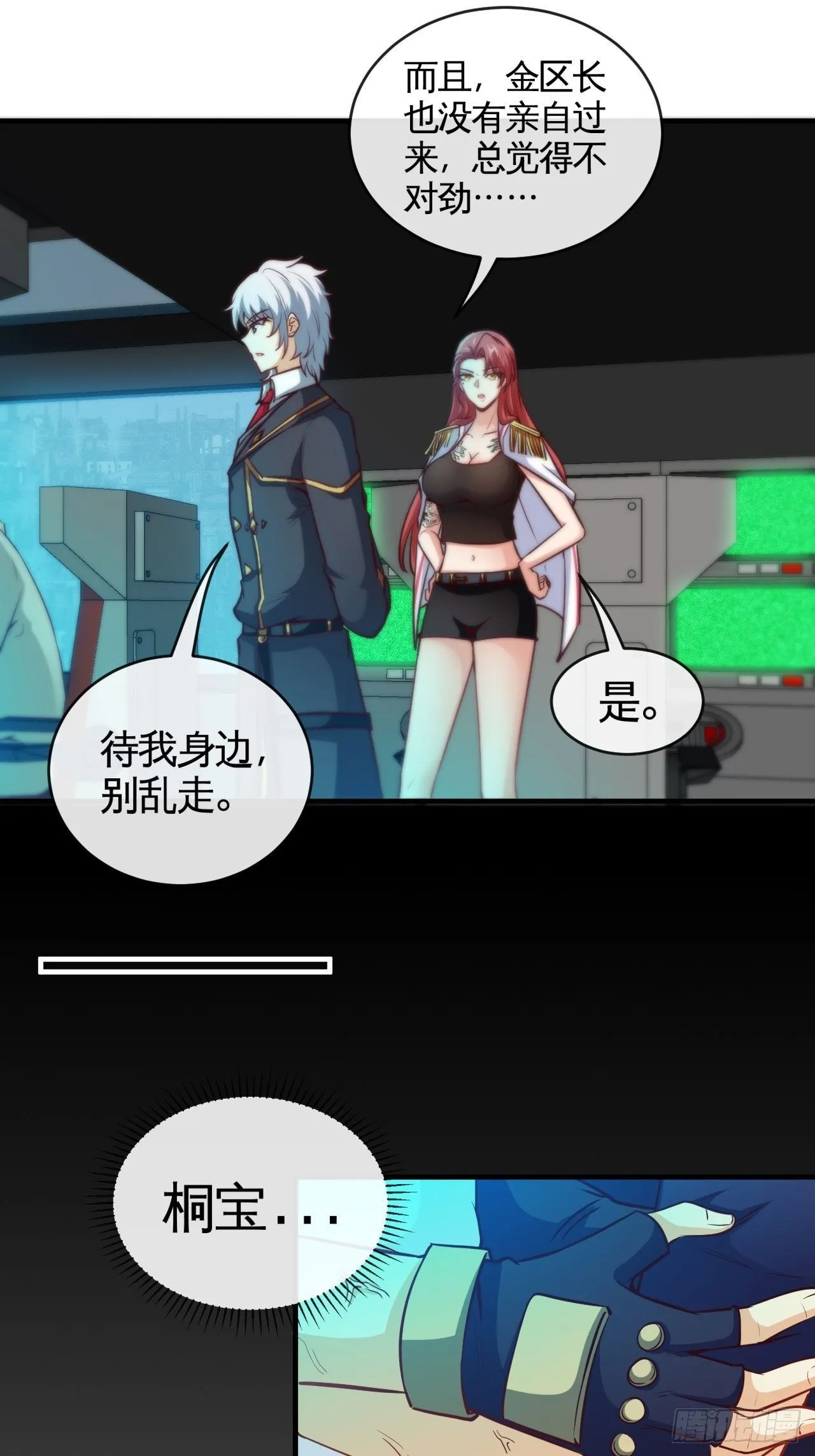 小兔子找朋友 第27页
