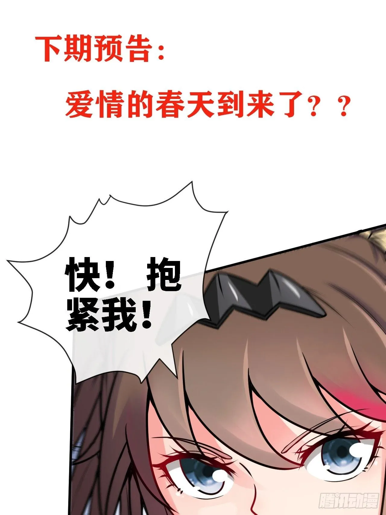 小兔子找朋友 第47页